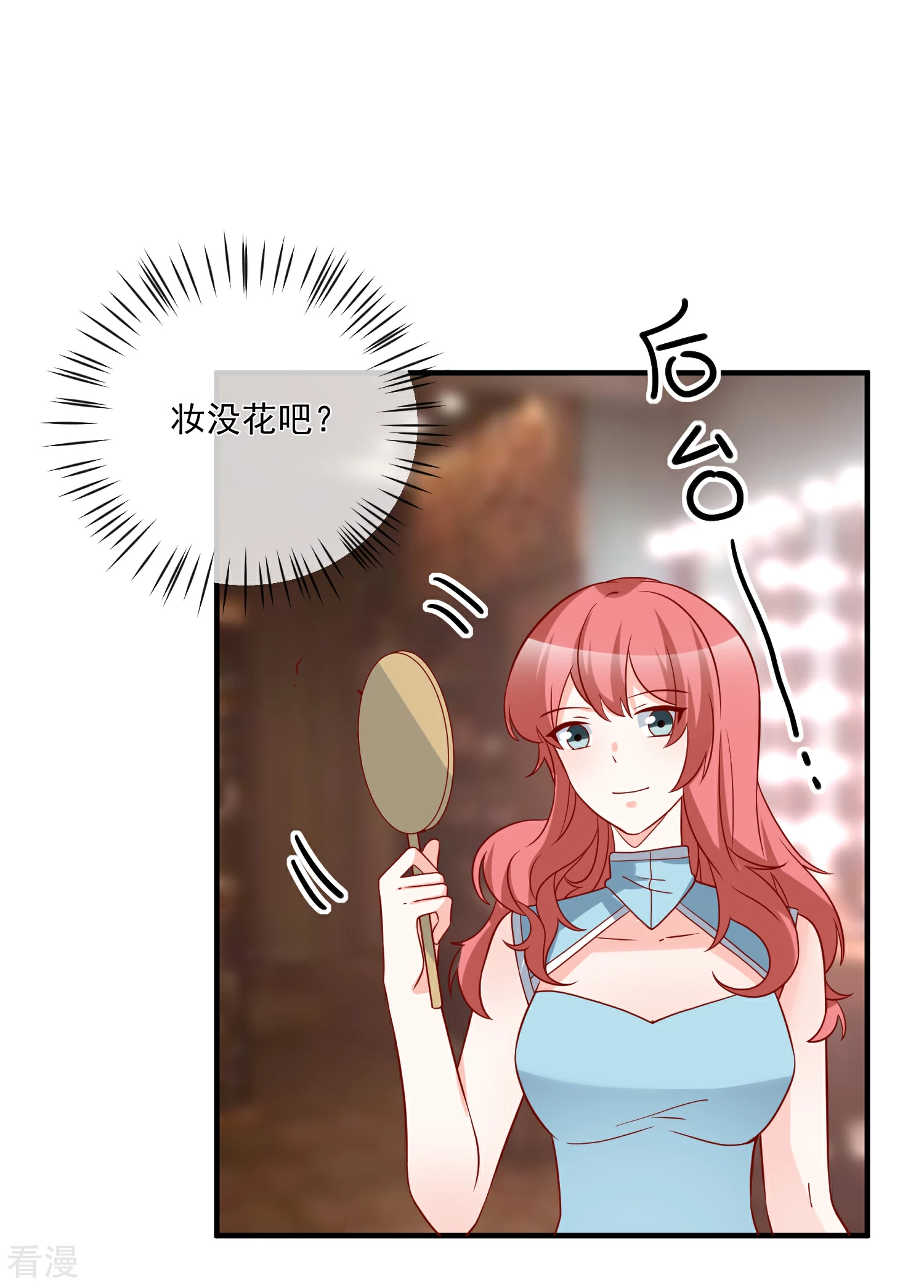 🍲重生巨星 第69话 我是玲珑 第11页