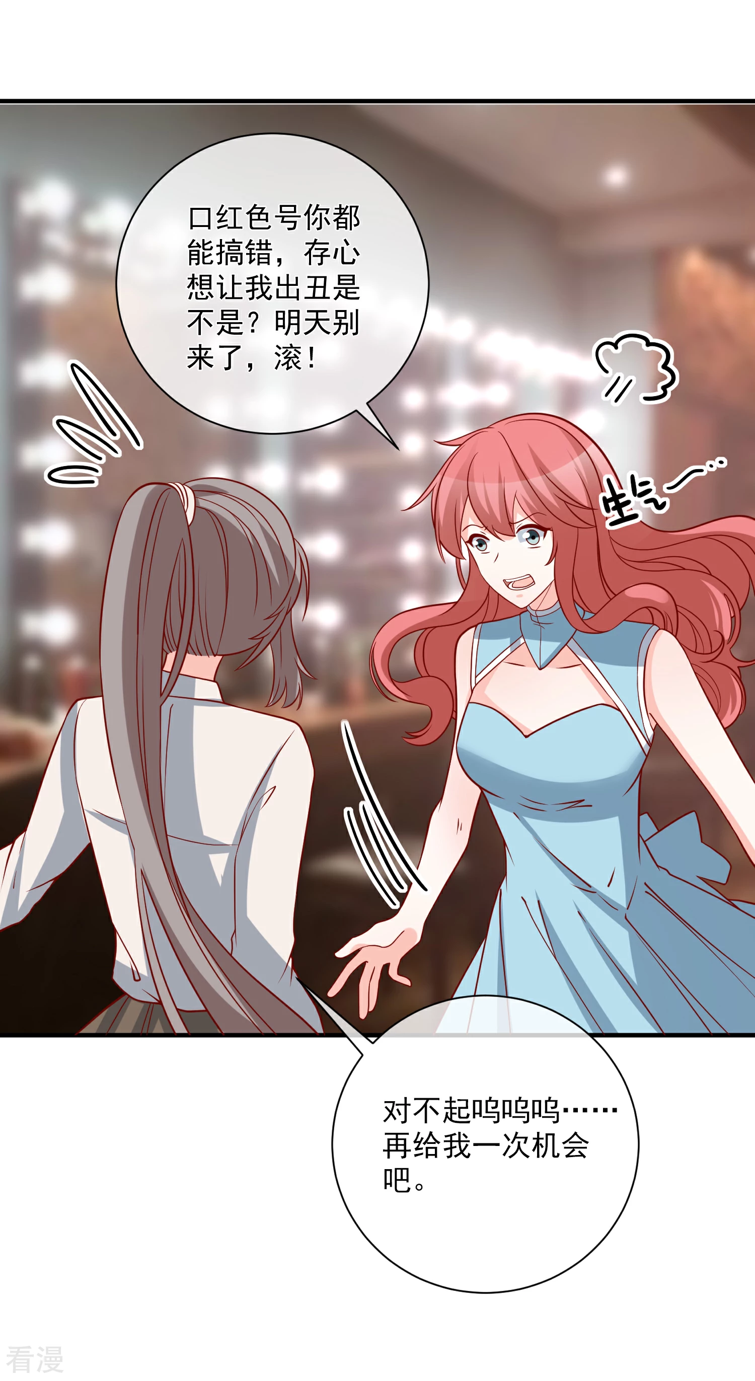 🍲重生巨星 第69话 我是玲珑 第13页