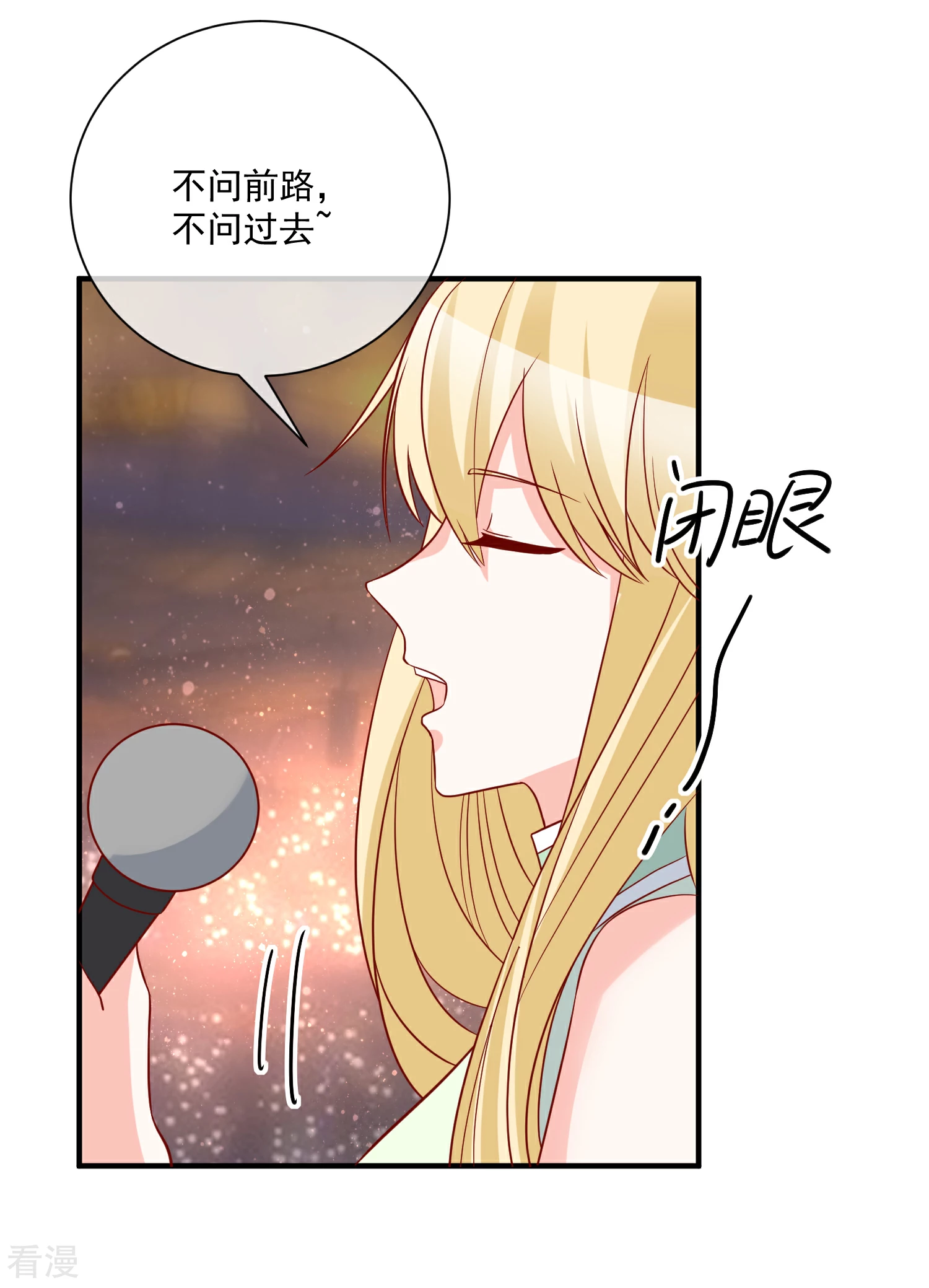 🍲重生巨星 第69话 我是玲珑 第17页