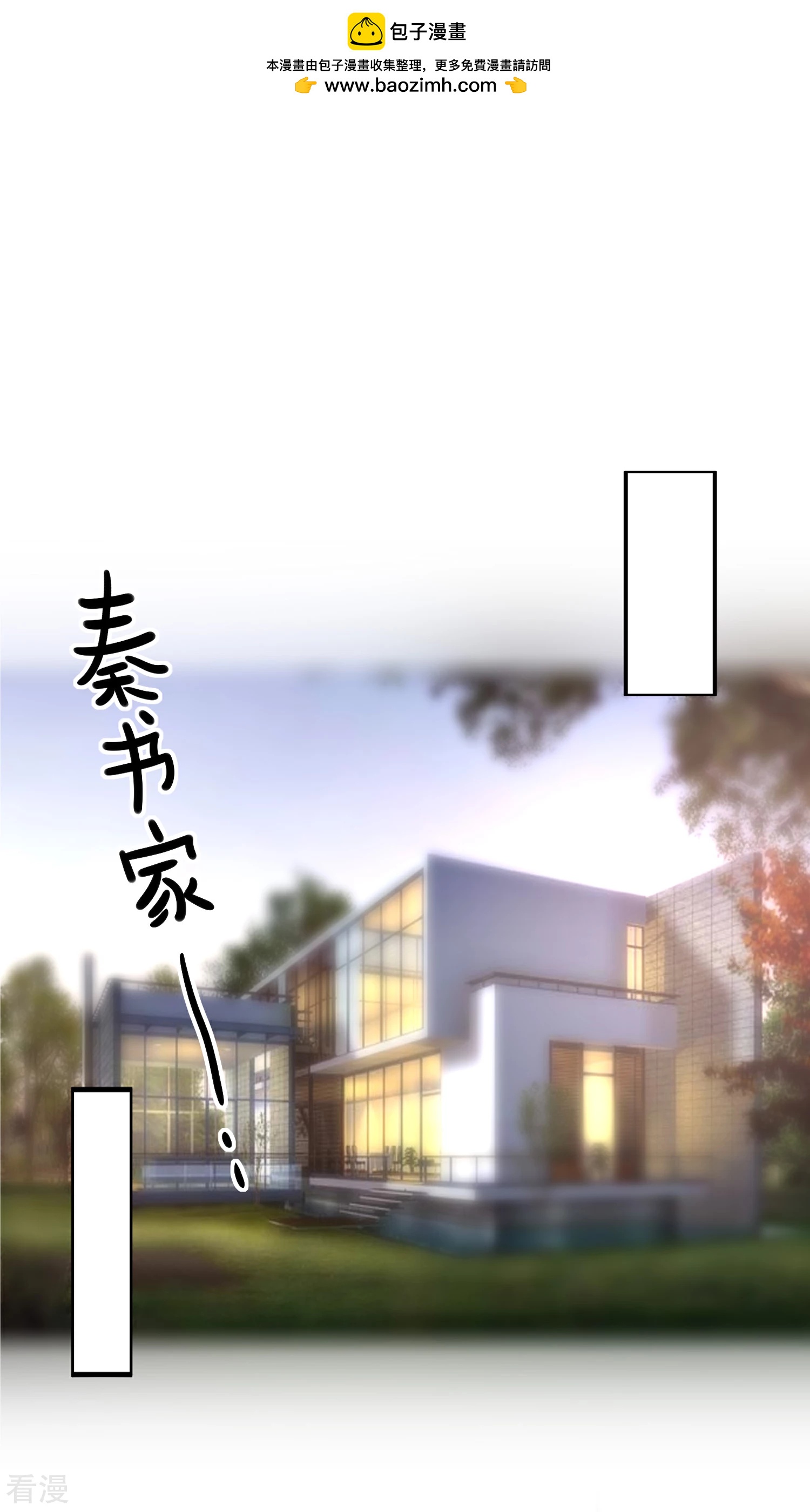 🍲重生巨星 第69话 我是玲珑 第2页
