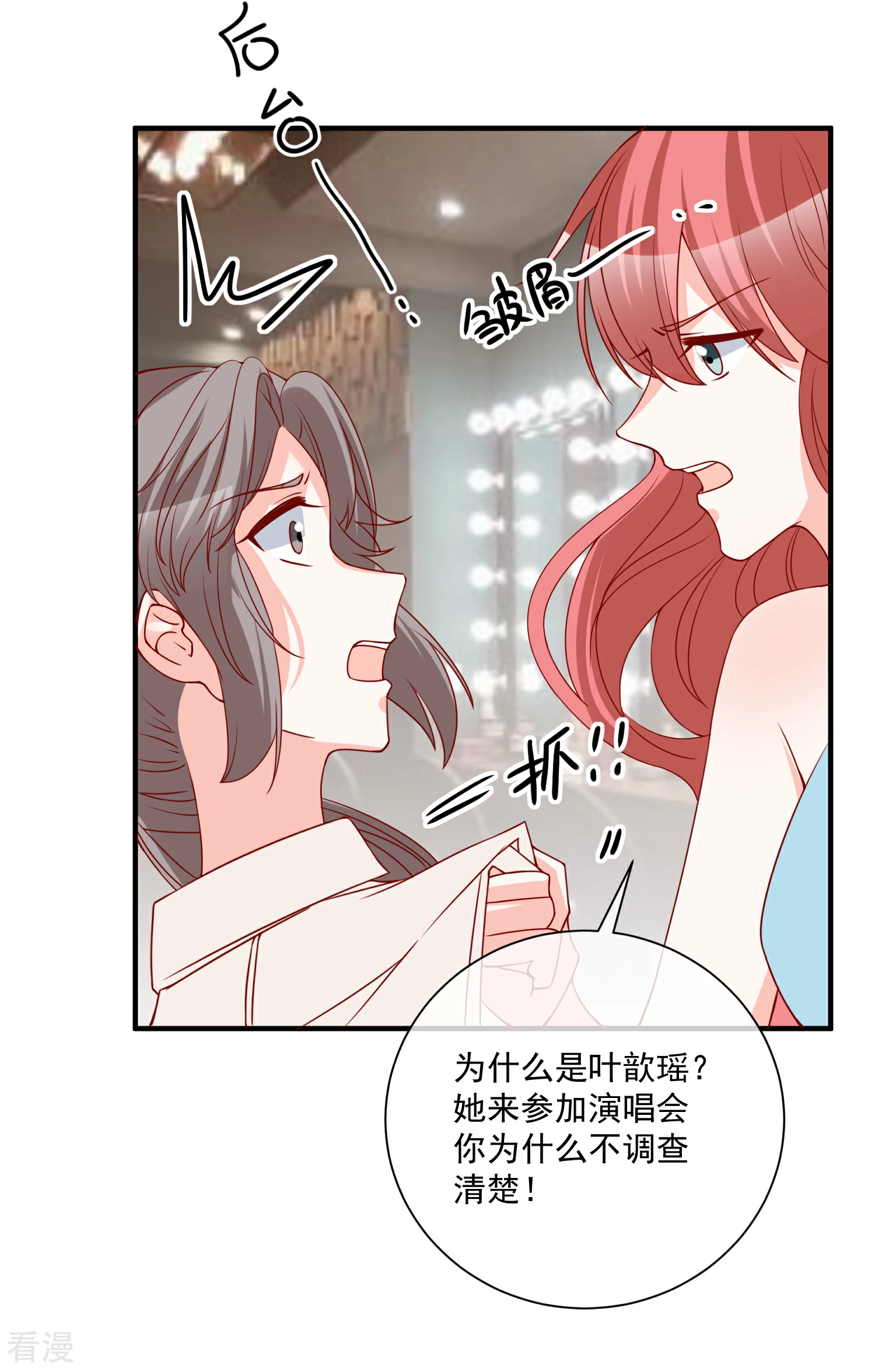 🍲重生巨星 第69话 我是玲珑 第20页
