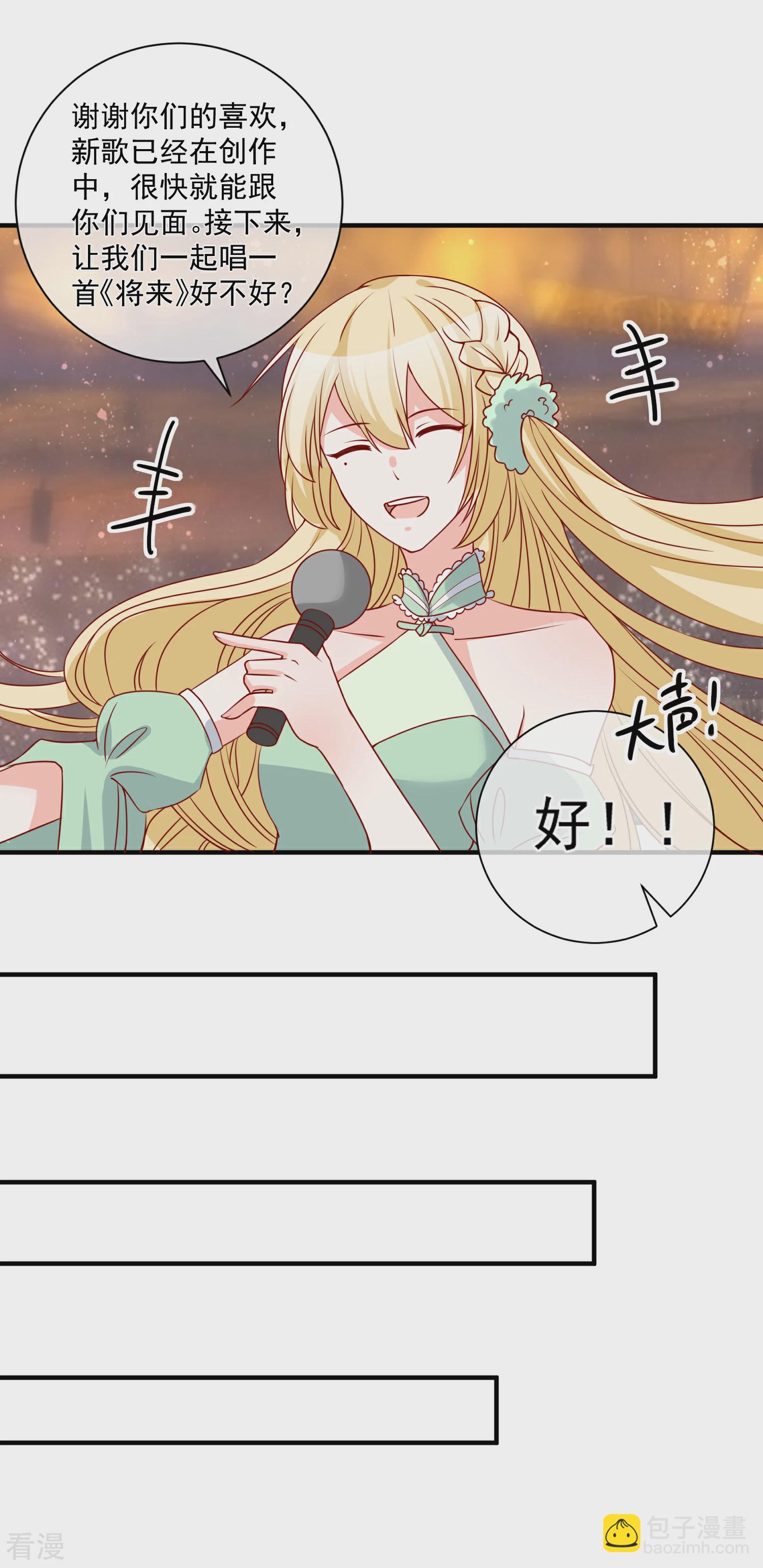 🍲重生巨星 第69话 我是玲珑 第21页