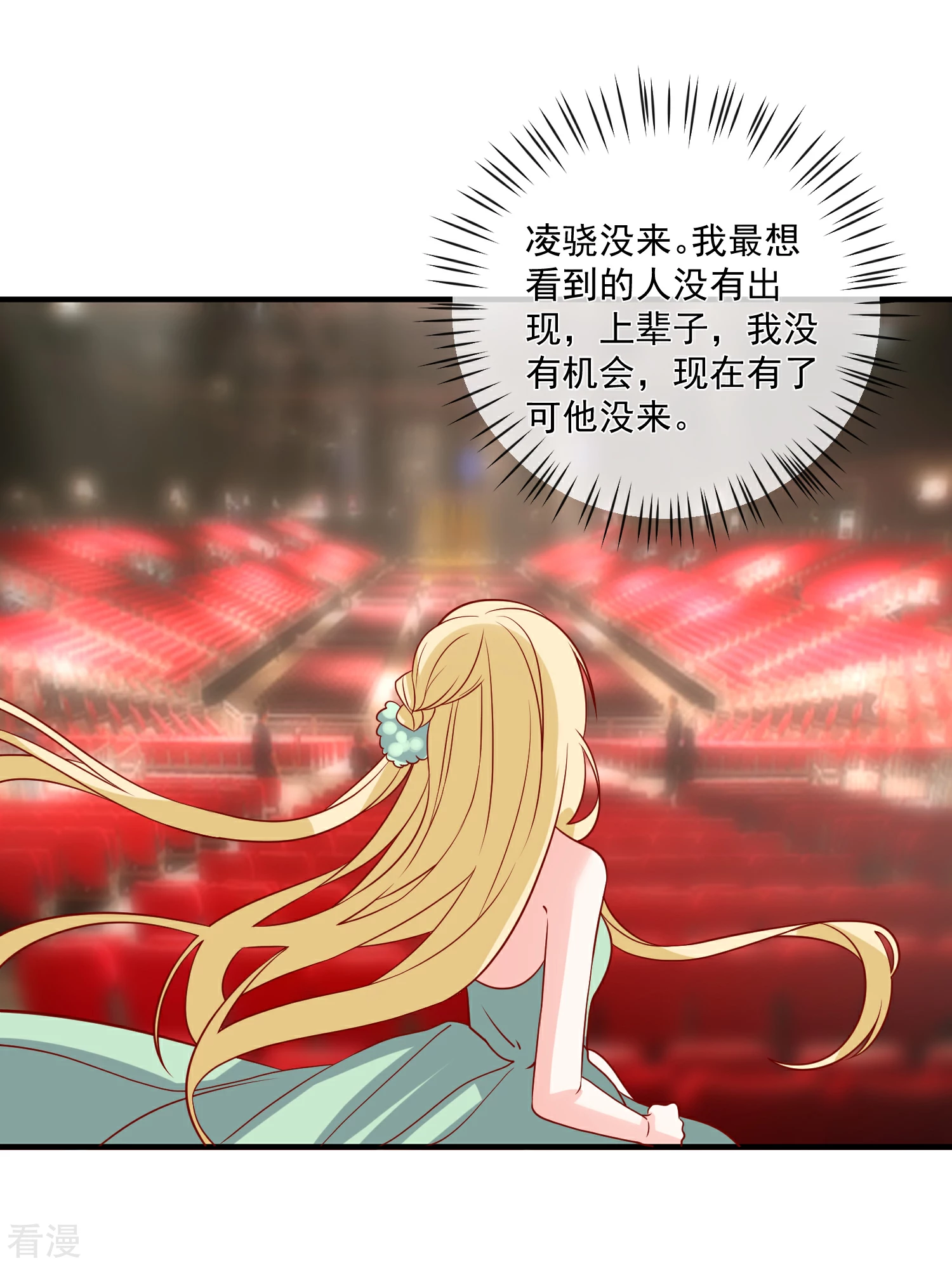 🍲重生巨星 第69话 我是玲珑 第22页