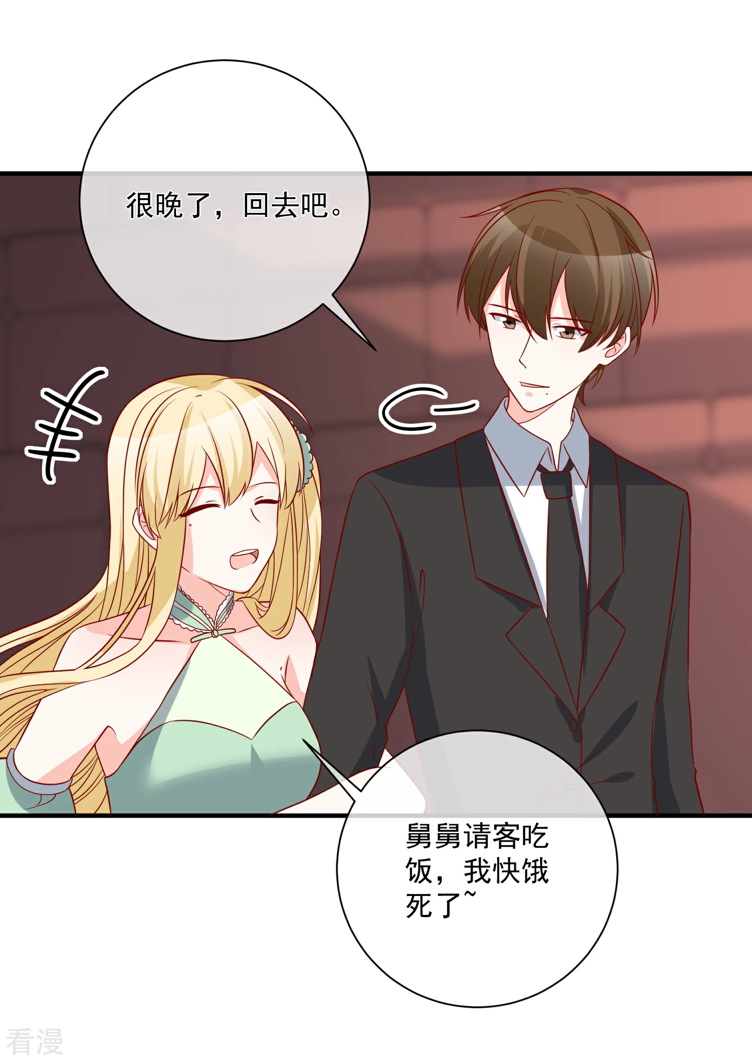 🍲重生巨星 第69话 我是玲珑 第26页