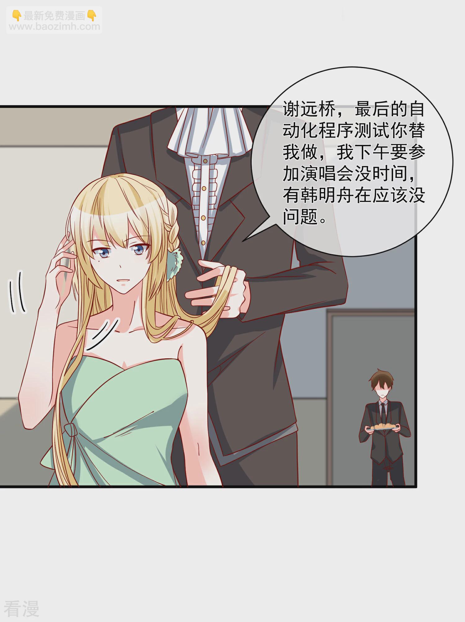 🍲重生巨星 第69话 我是玲珑 第3页