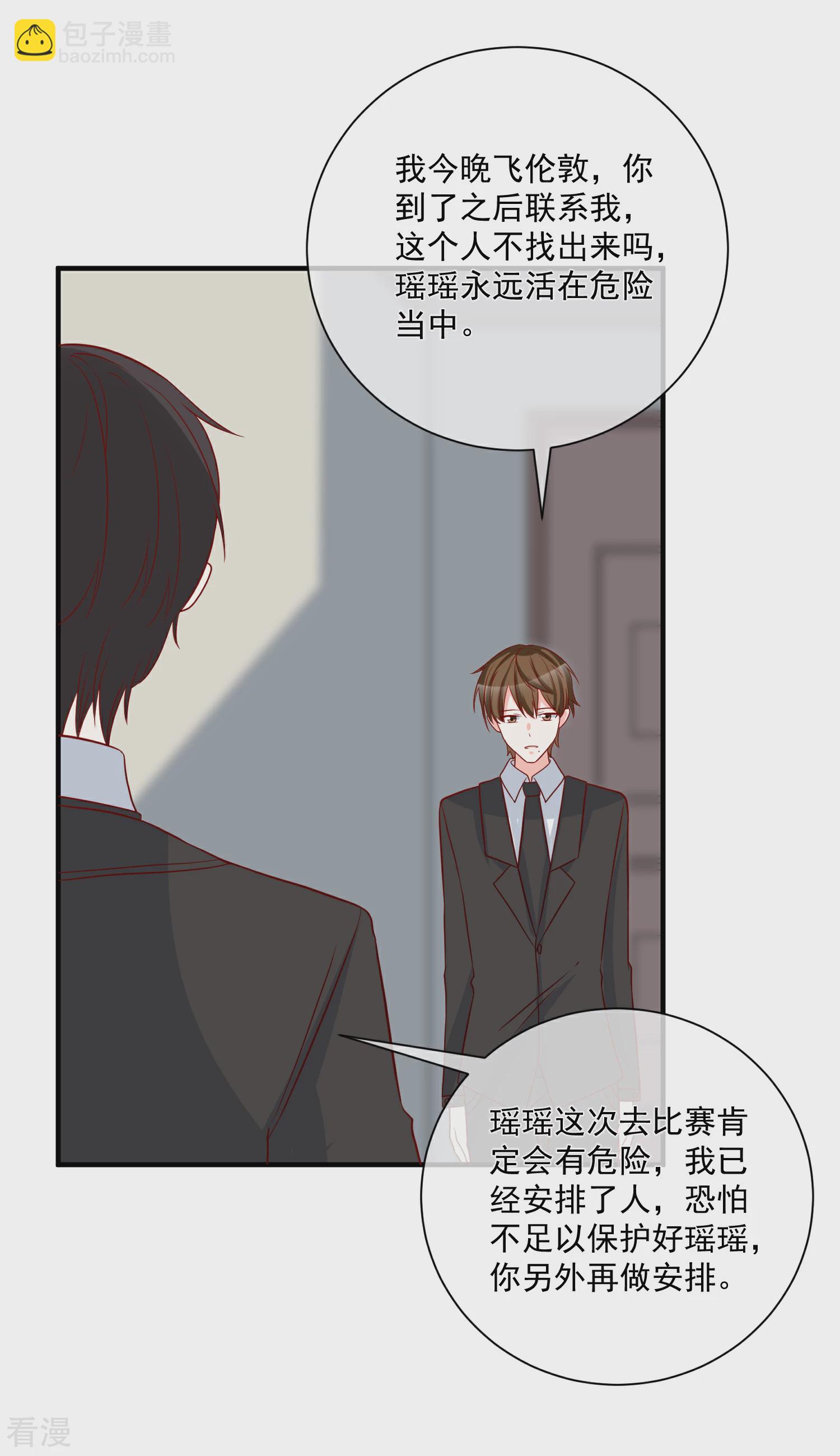 🍲重生巨星 第69话 我是玲珑 第30页