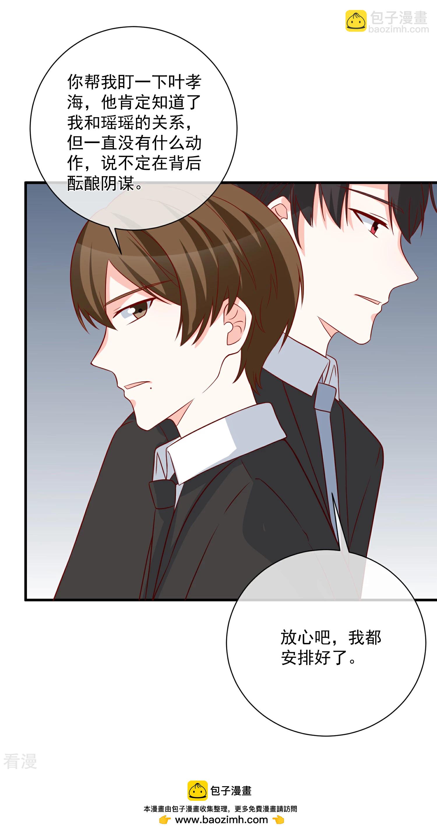 🍲重生巨星 第69话 我是玲珑 第31页