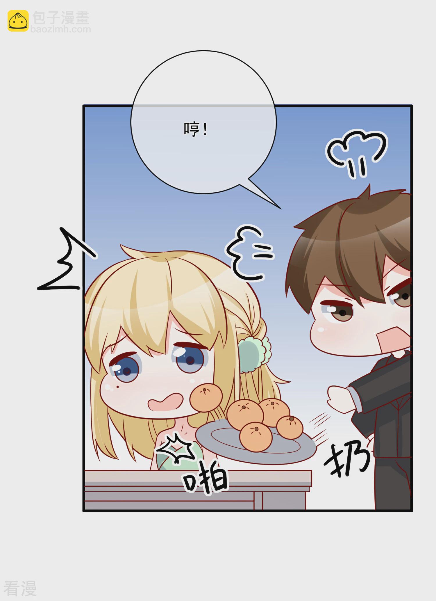 🍲重生巨星 第69话 我是玲珑 第4页