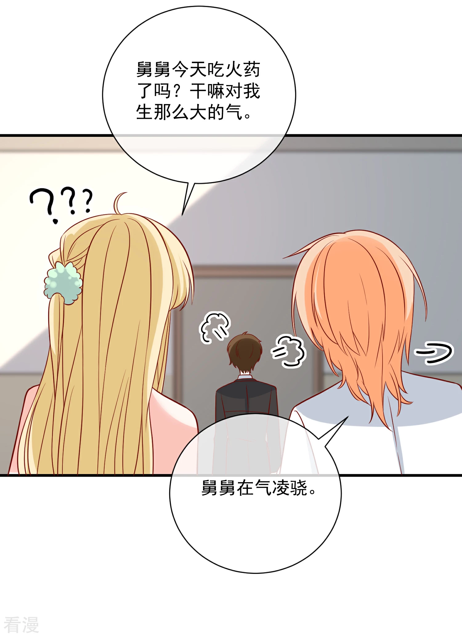 🍲重生巨星 第69话 我是玲珑 第5页