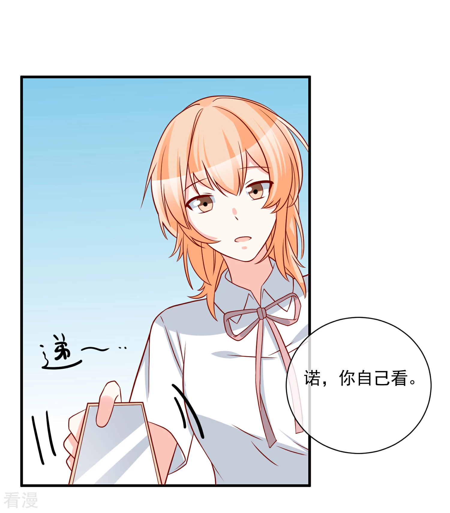 🍲重生巨星 第69话 我是玲珑 第6页