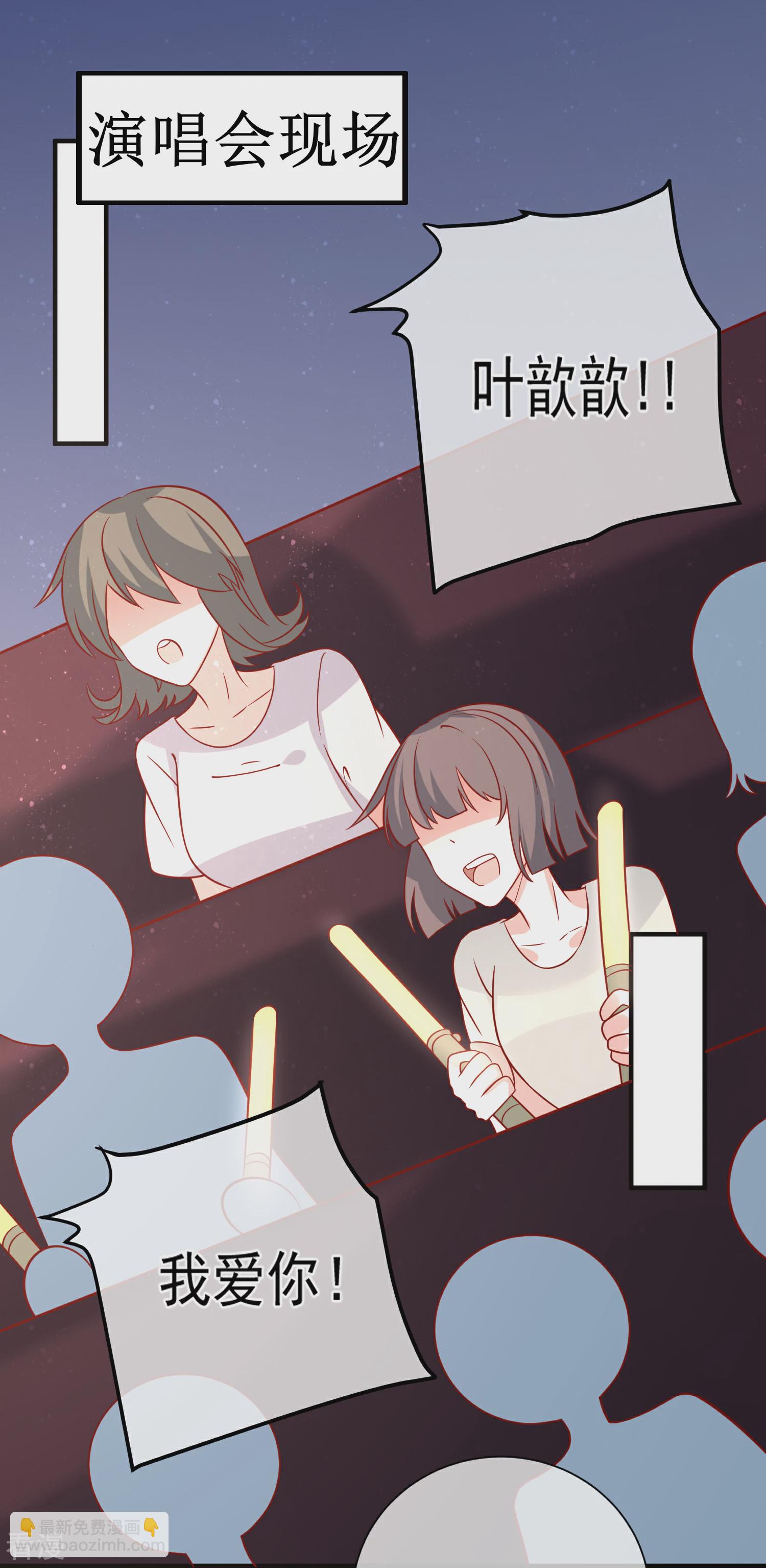 🍲重生巨星 第69话 我是玲珑 第9页