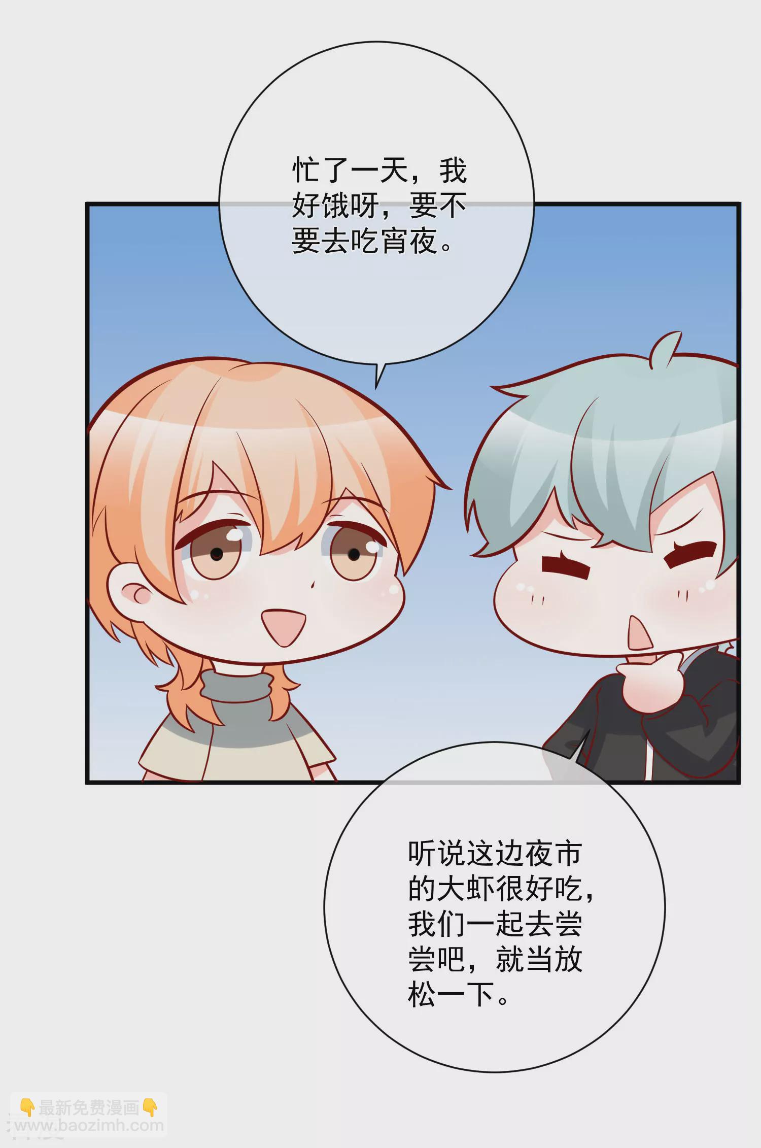 🍲重生巨星 第71话 亲生父亲 第11页
