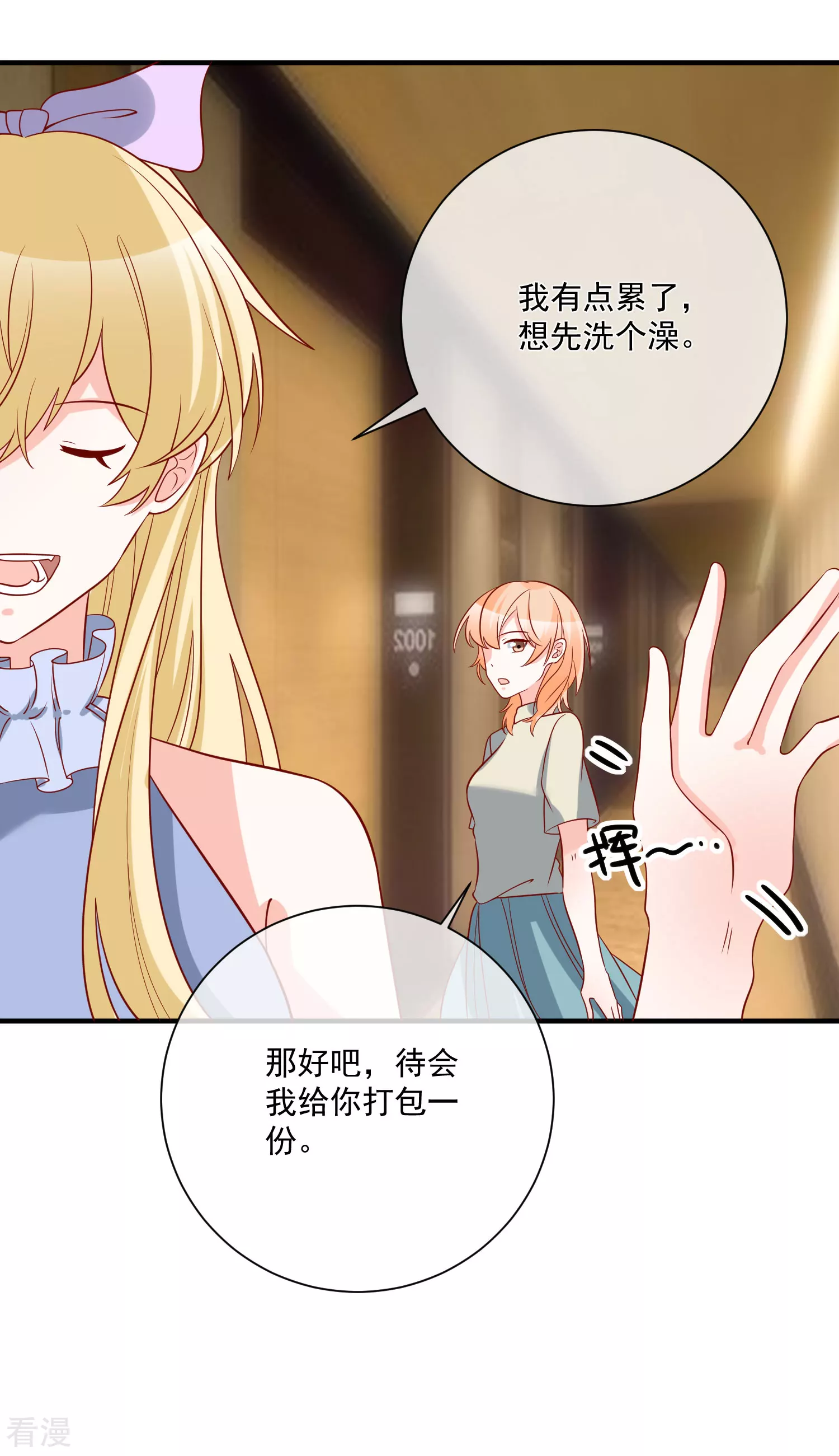 🍲重生巨星 第71话 亲生父亲 第12页