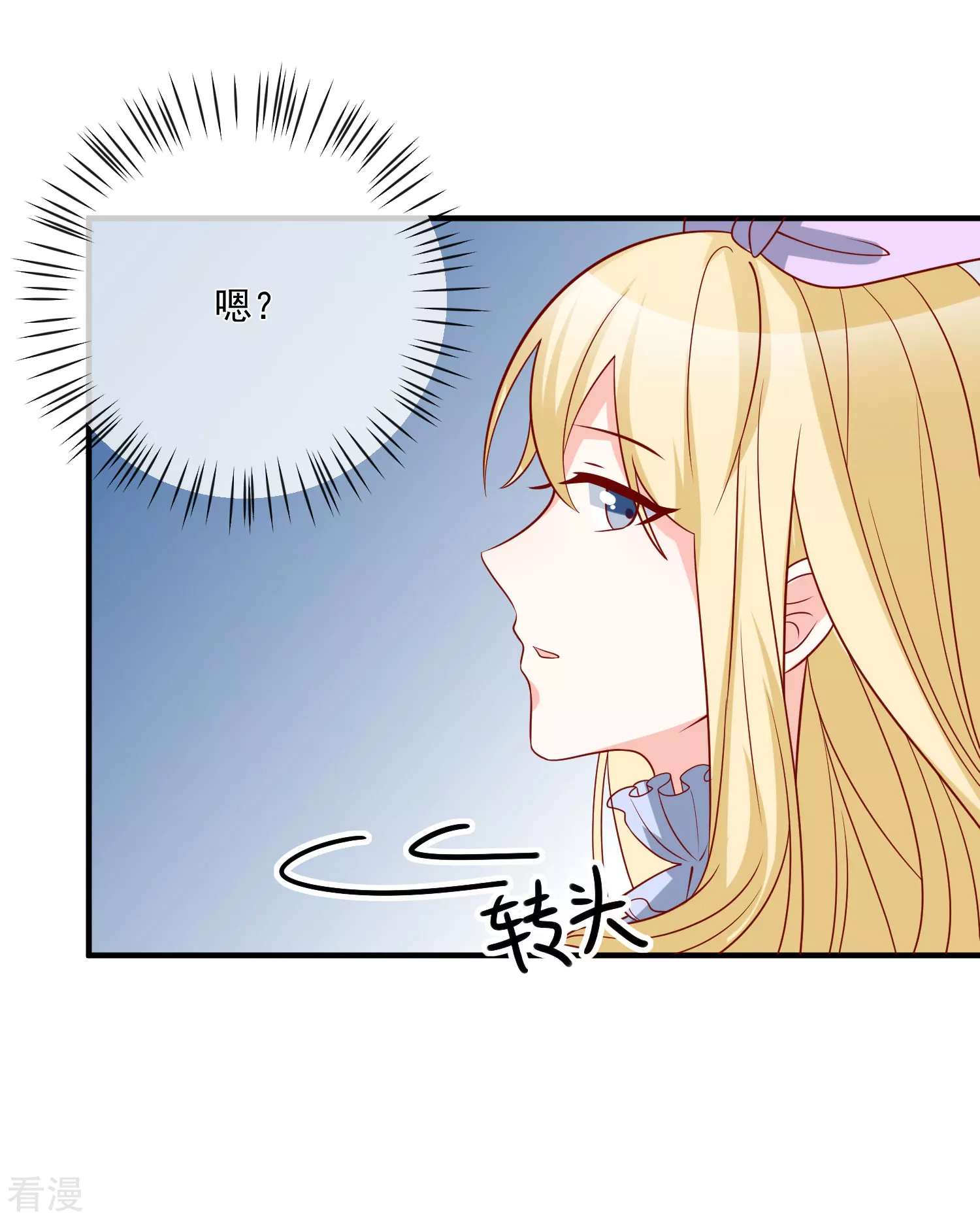 🍲重生巨星 第71话 亲生父亲 第14页