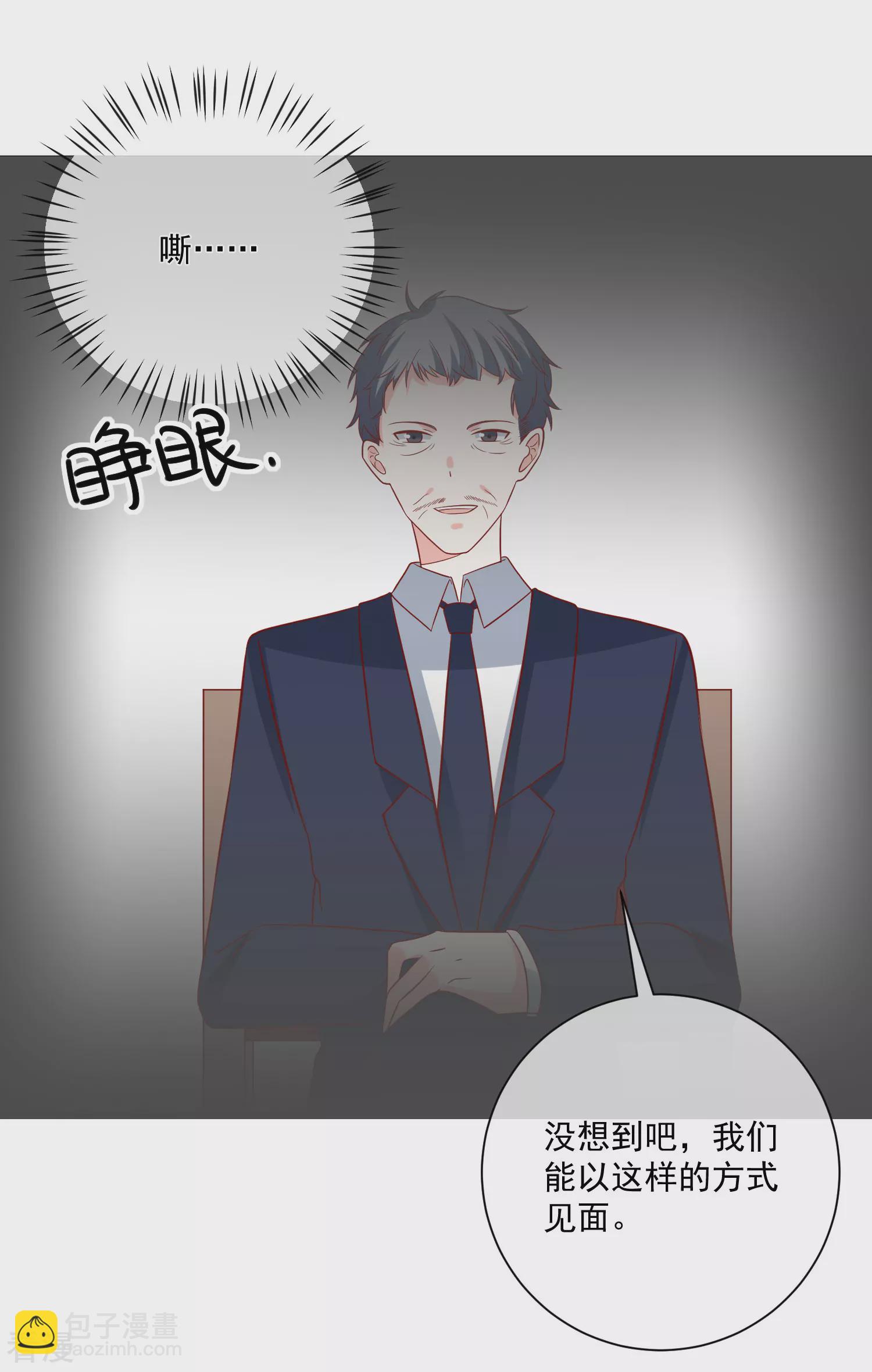 🍲重生巨星 第71话 亲生父亲 第20页