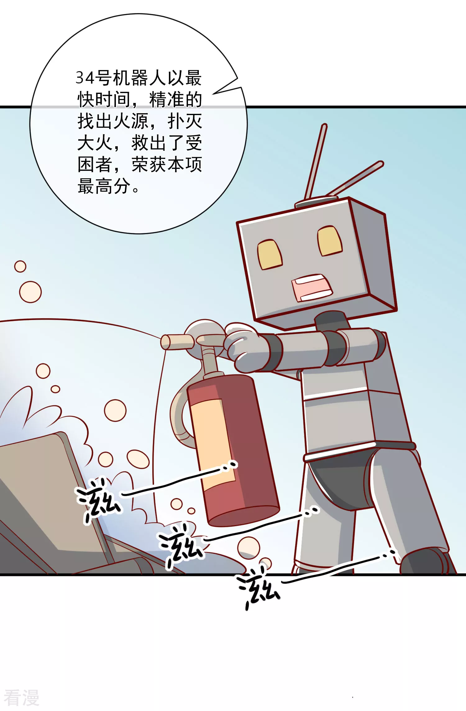🍲重生巨星 第71话 亲生父亲 第3页