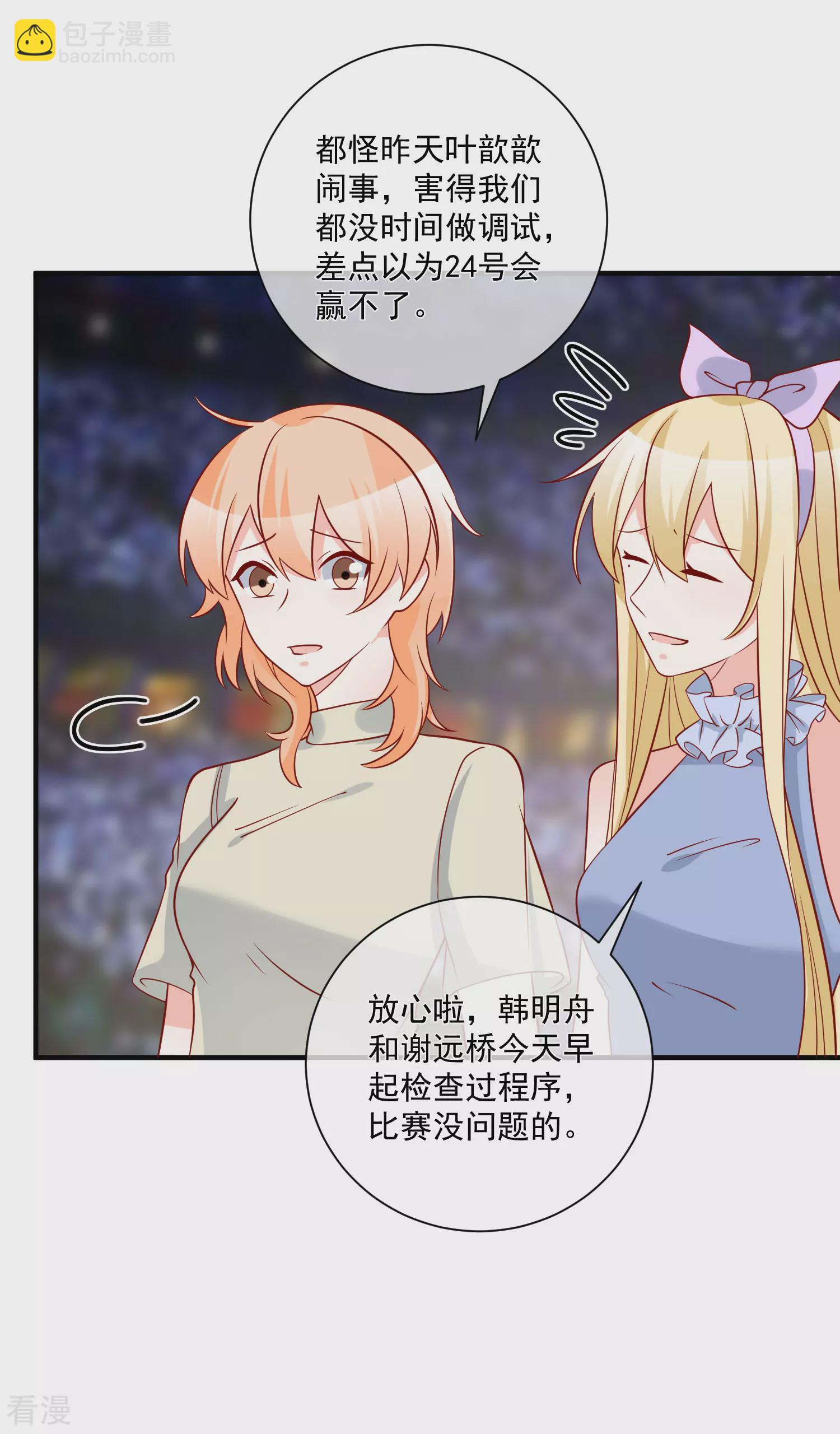 🍲重生巨星 第71话 亲生父亲 第4页