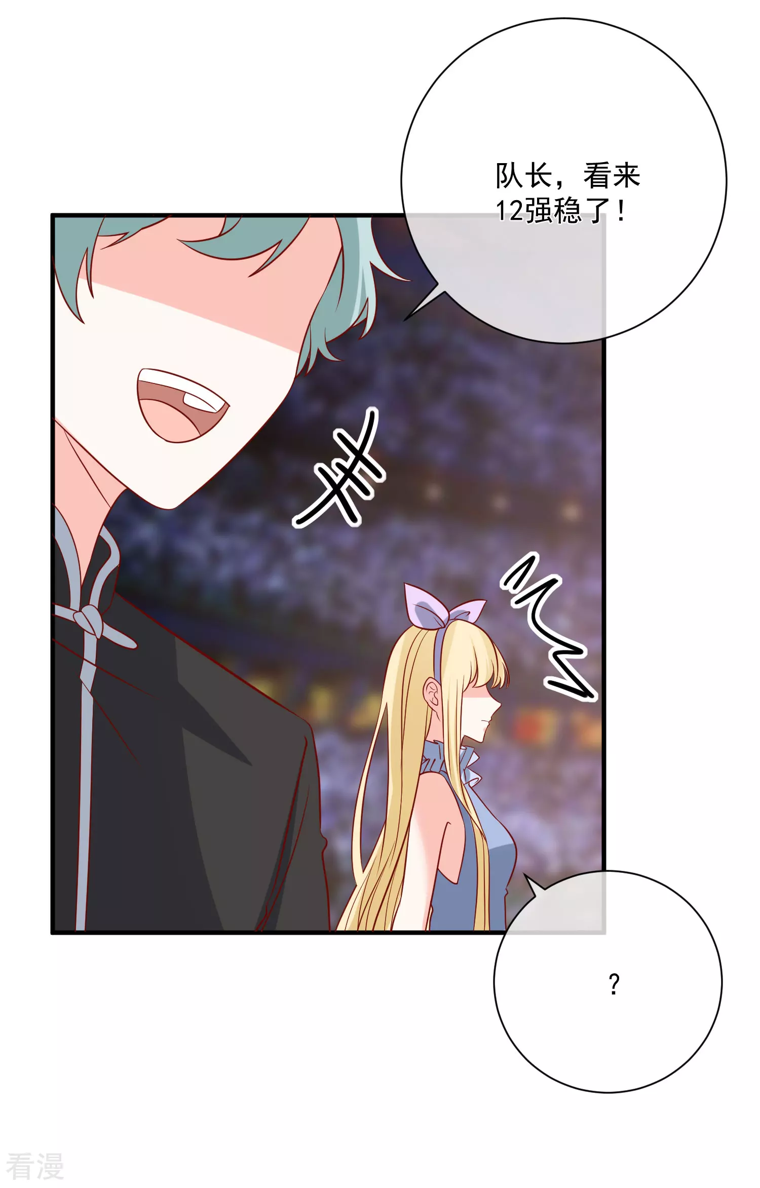 🍲重生巨星 第71话 亲生父亲 第7页