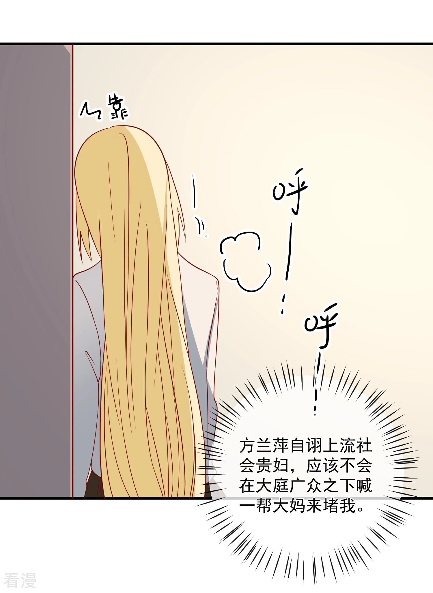🍲重生巨星 第75话 一出好戏 第12页