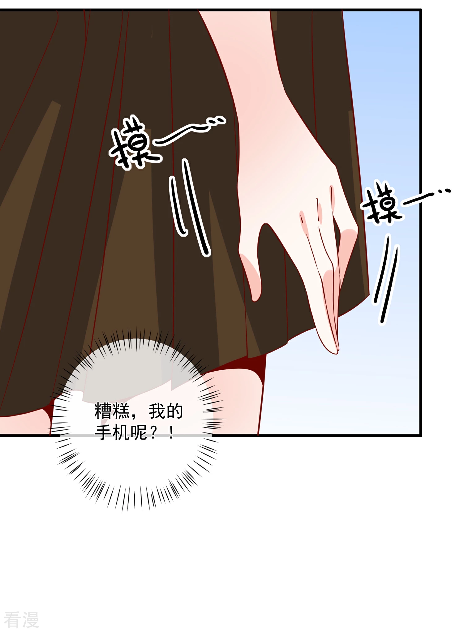 🍲重生巨星 第75话 一出好戏 第13页