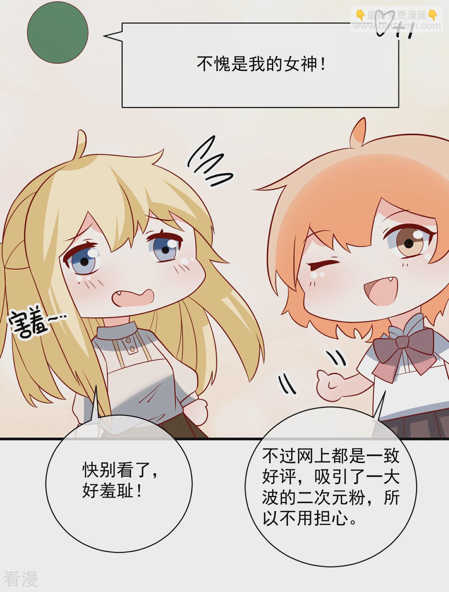 🍲重生巨星 第75话 一出好戏 第19页