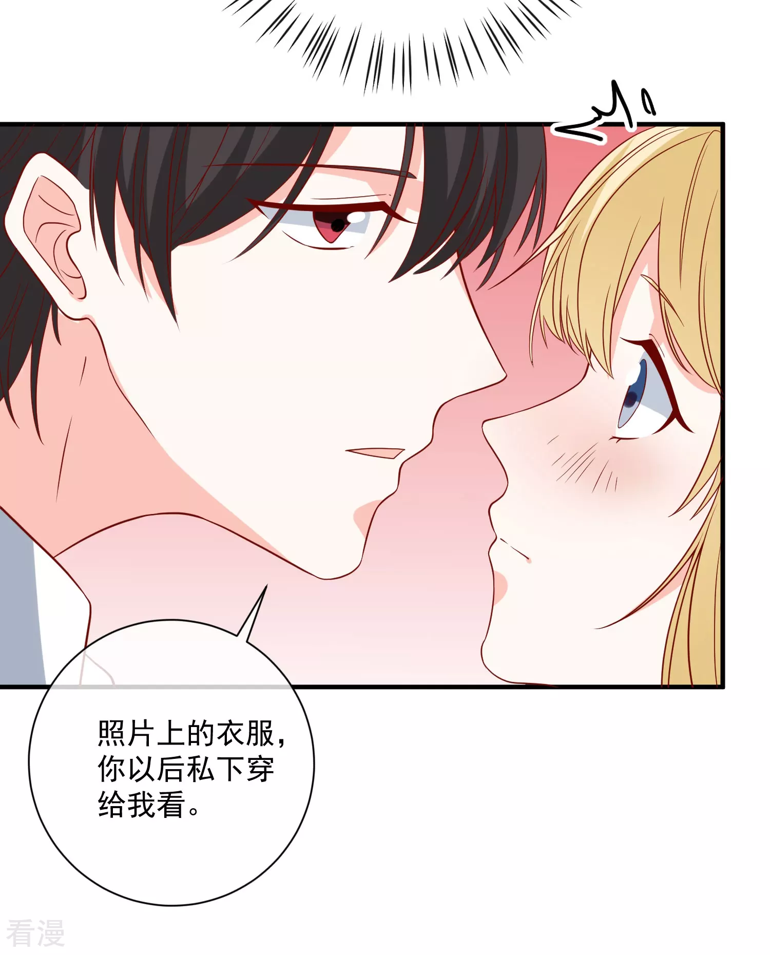 🍲重生巨星 第75话 一出好戏 第21页