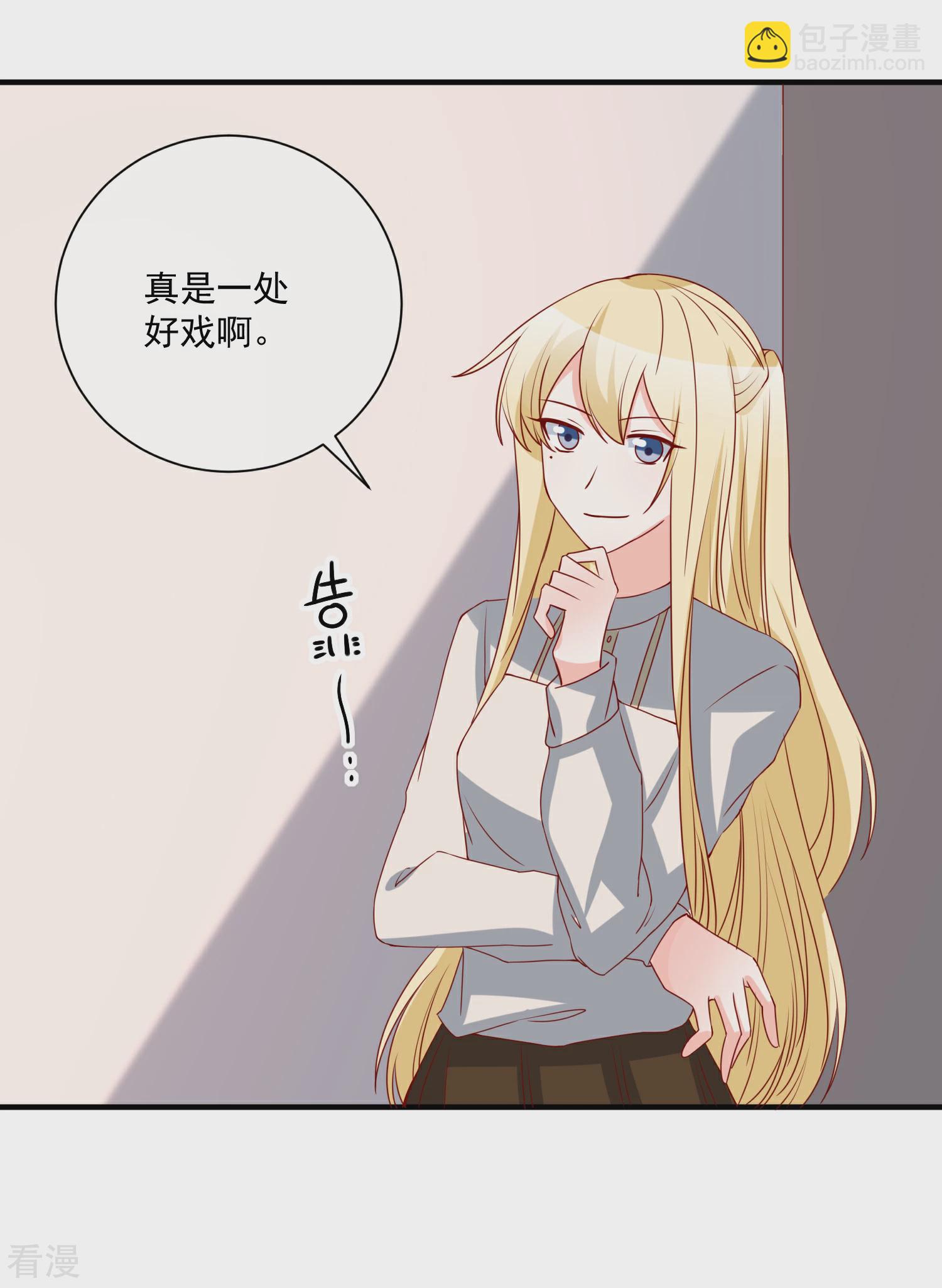 🍲重生巨星 第75话 一出好戏 第28页
