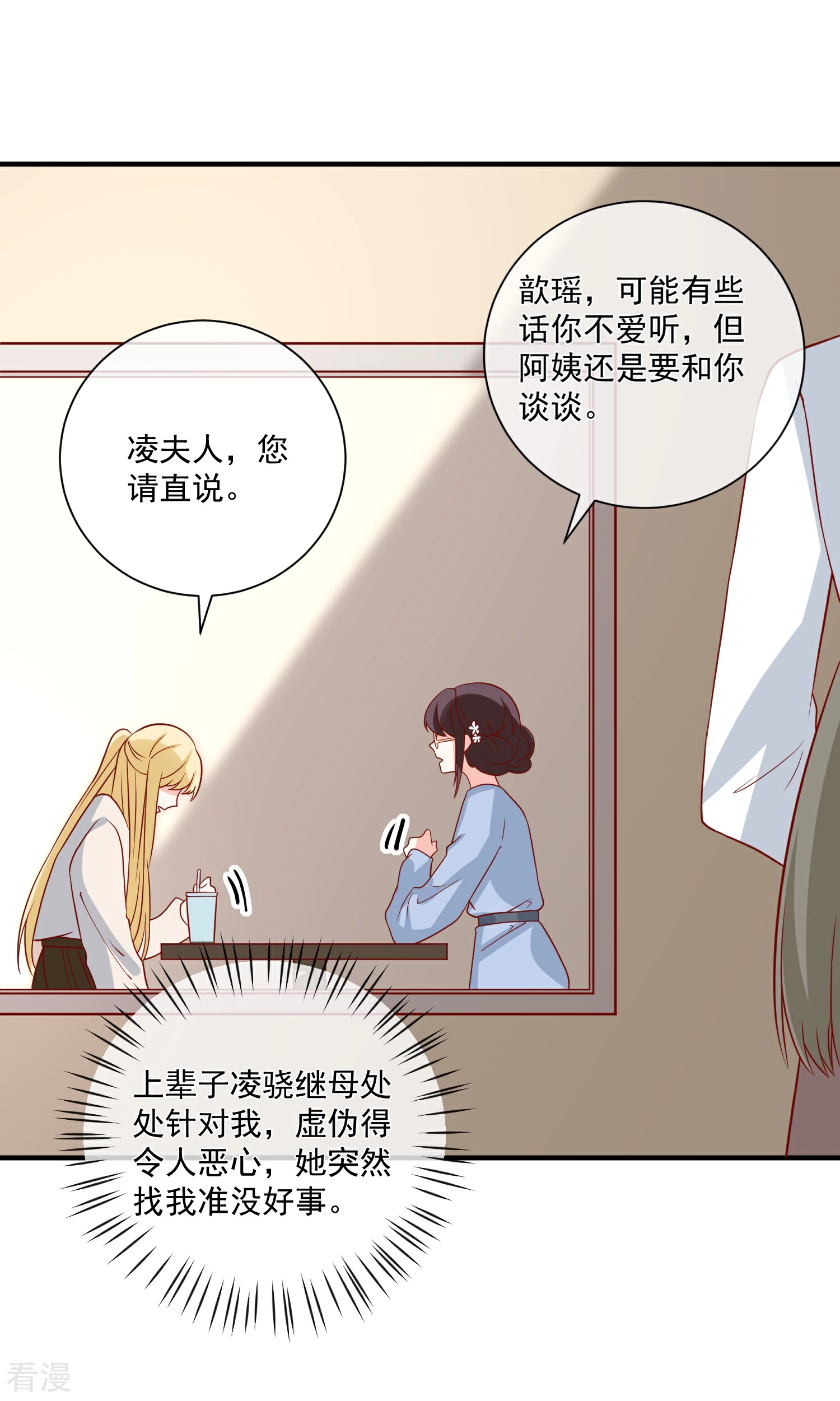 🍲重生巨星 第75话 一出好戏 第3页