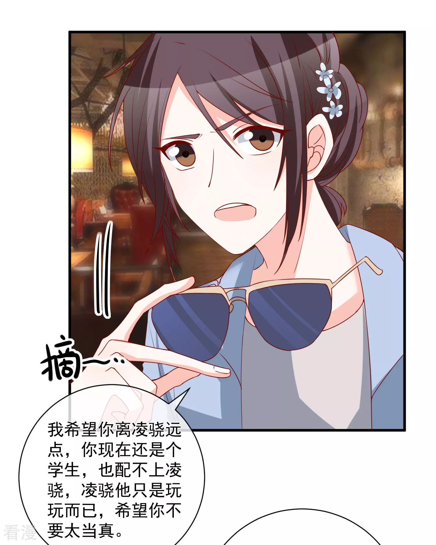 🍲重生巨星 第75话 一出好戏 第4页