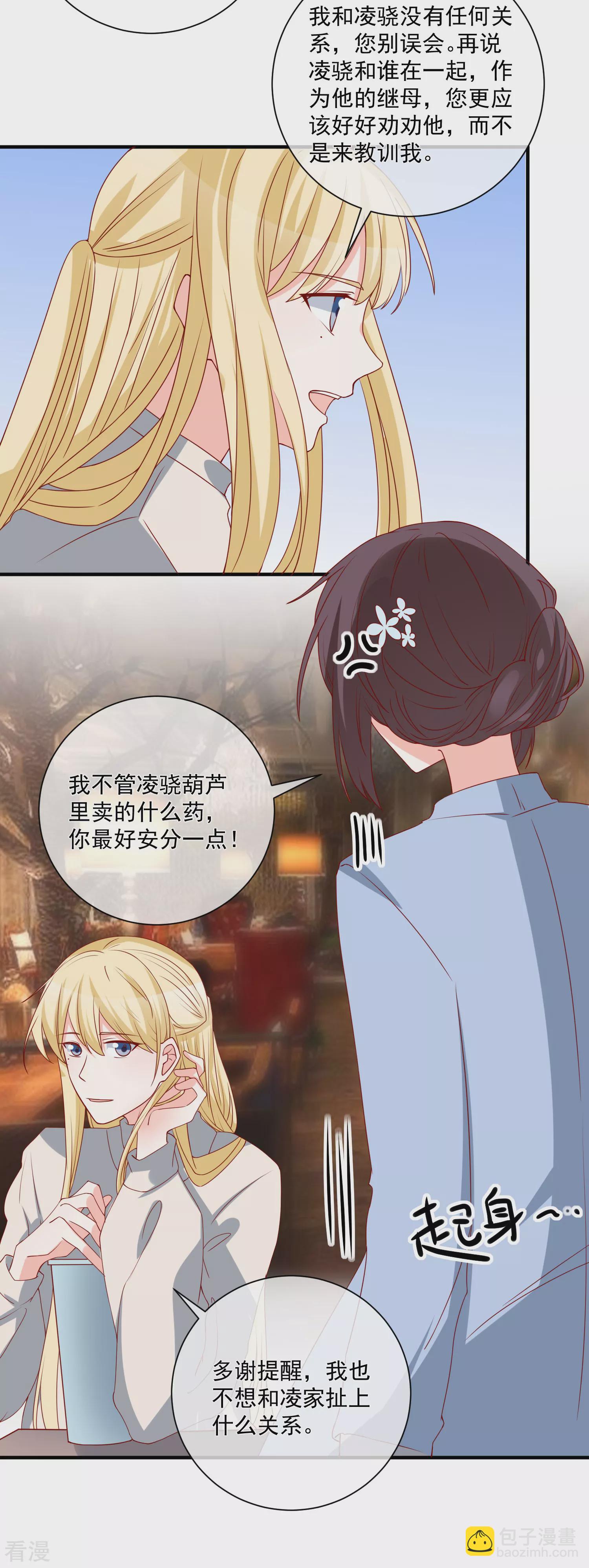 🍲重生巨星 第75话 一出好戏 第5页