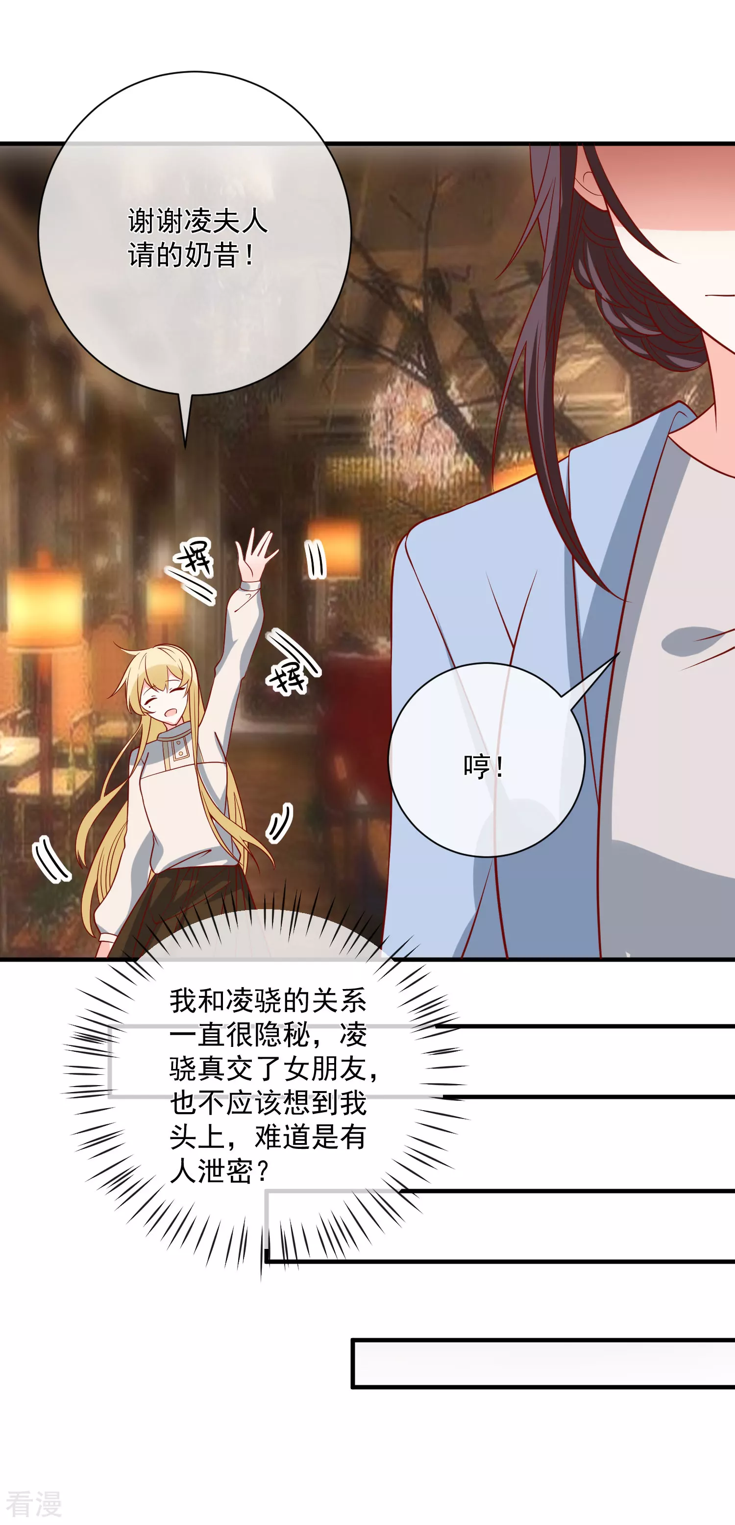 🍲重生巨星 第75话 一出好戏 第6页