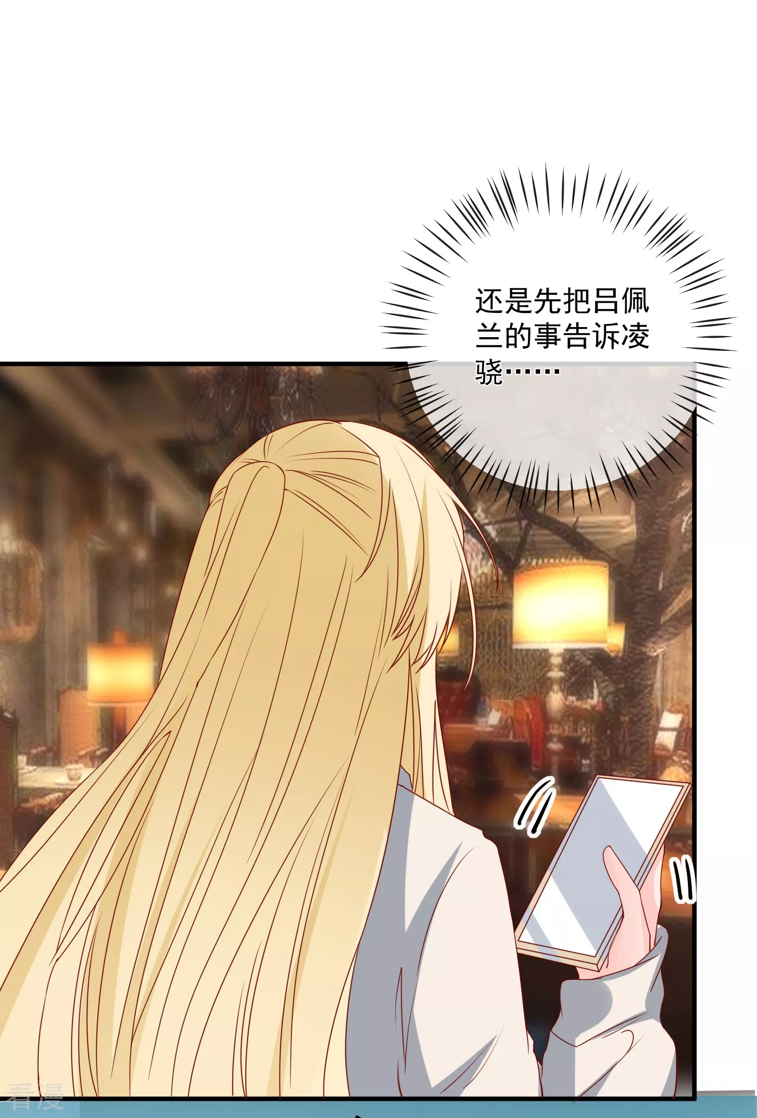🍲重生巨星 第75话 一出好戏 第7页