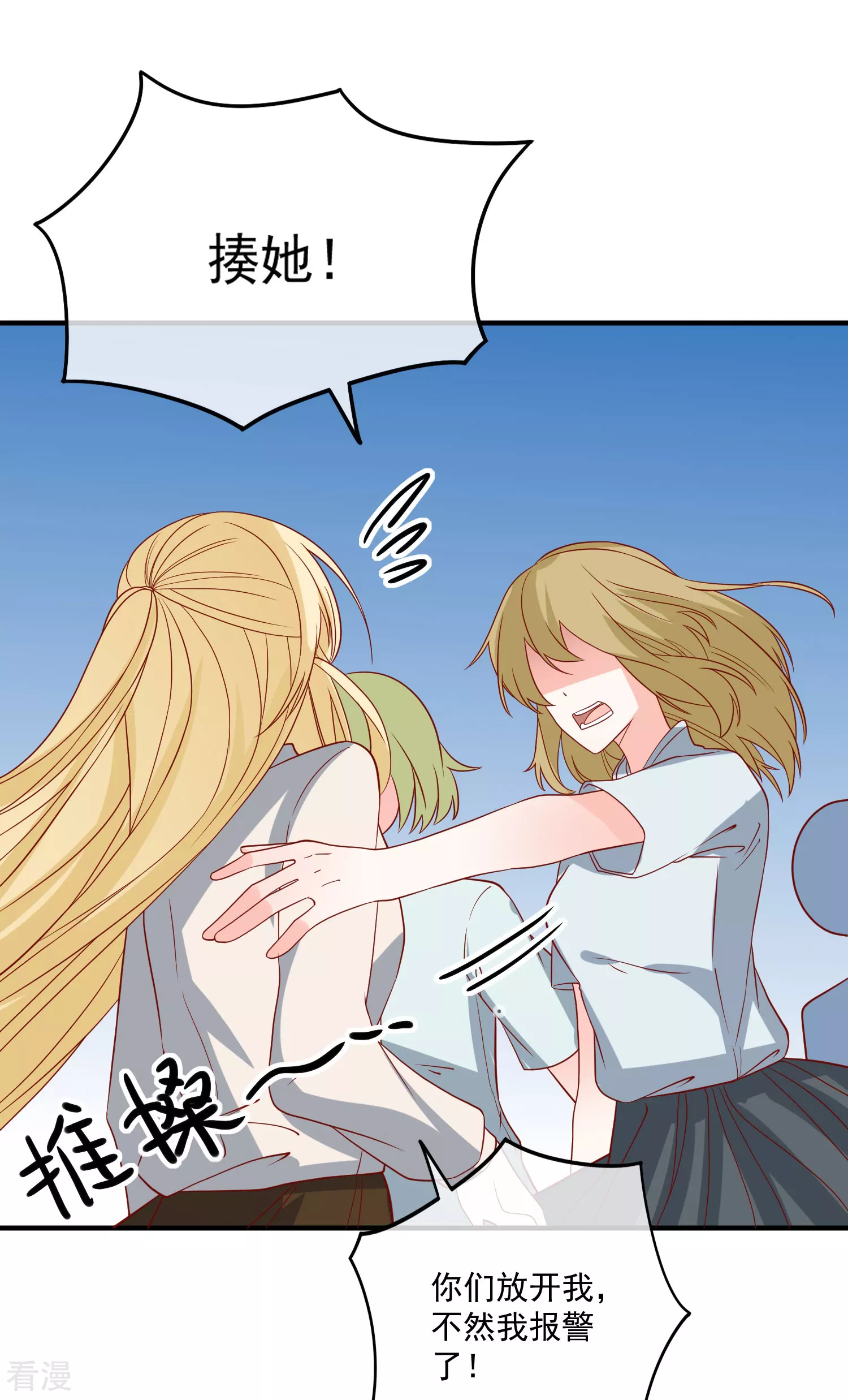 🍲重生巨星 第75话 一出好戏 第9页