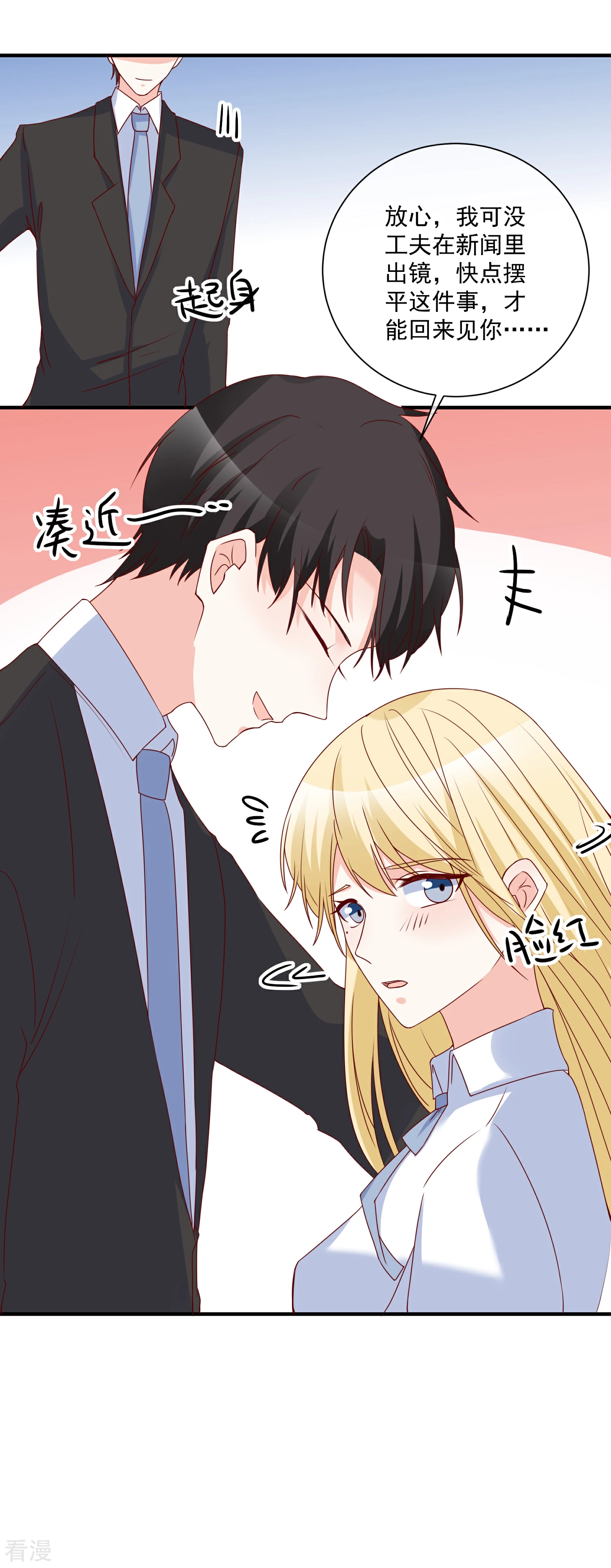 🍲重生巨星 第77话 毕业礼物 第10页