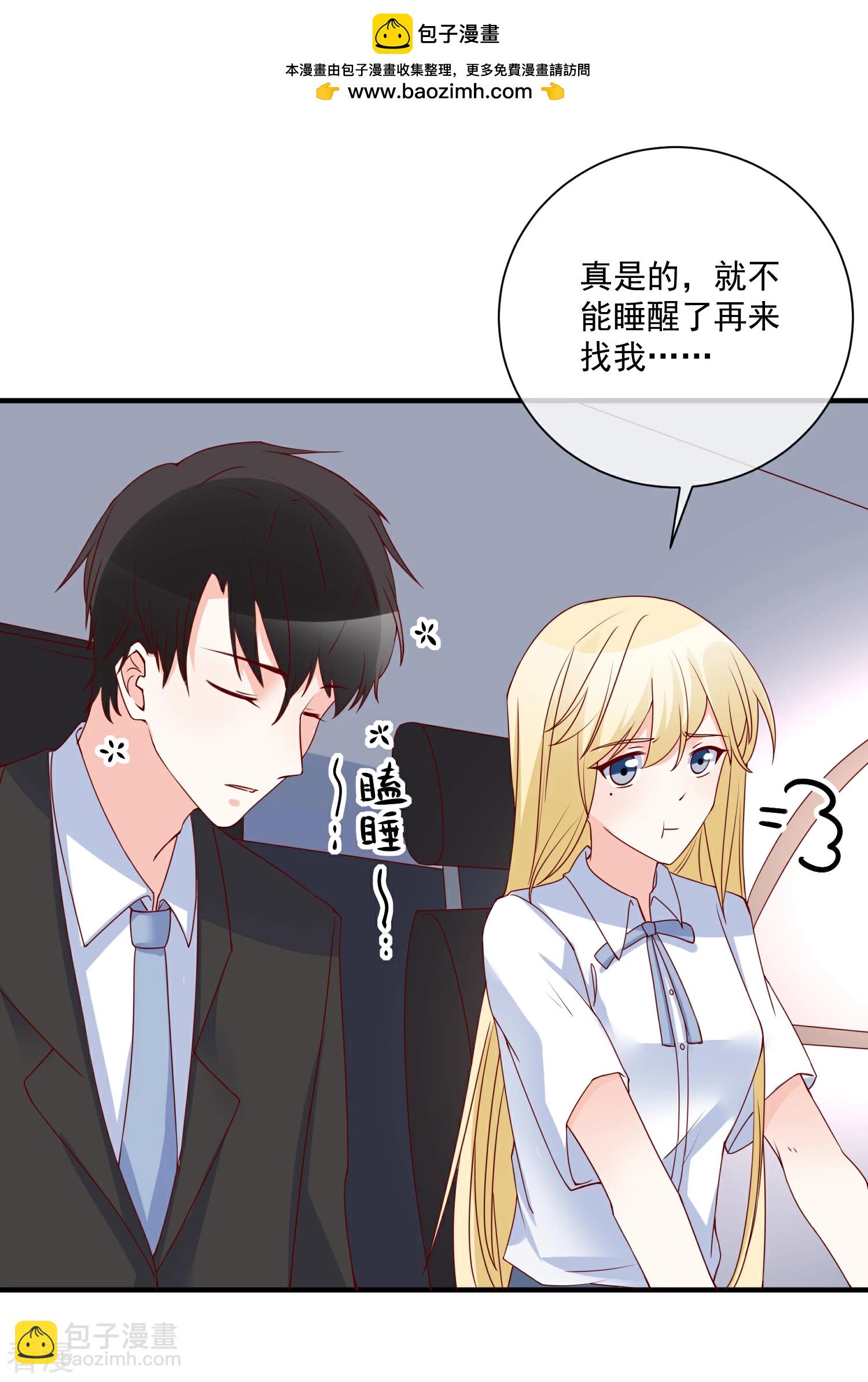 🍲重生巨星 第77话 毕业礼物 第2页