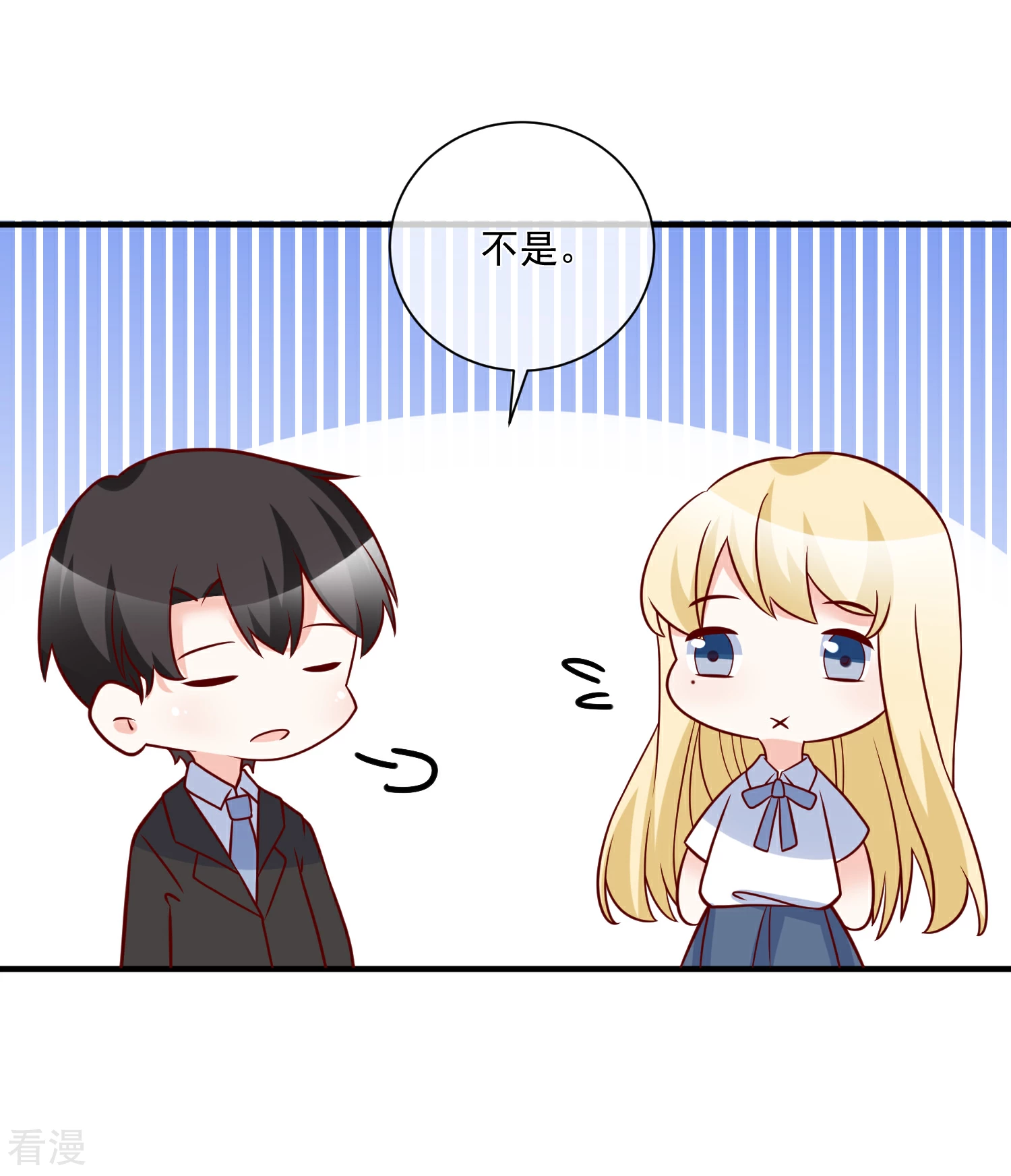 🍲重生巨星 第77话 毕业礼物 第23页