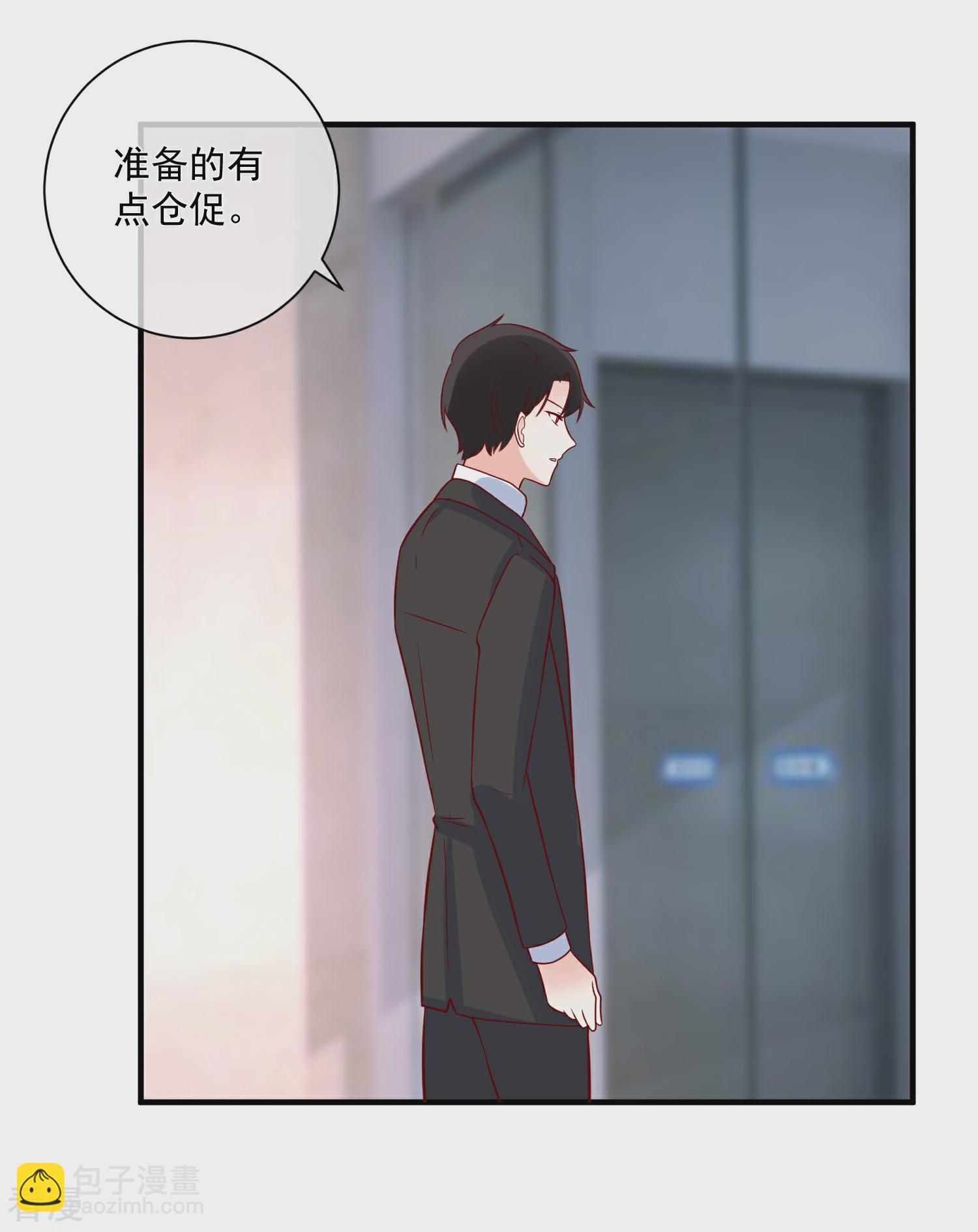 🍲重生巨星 第77话 毕业礼物 第25页