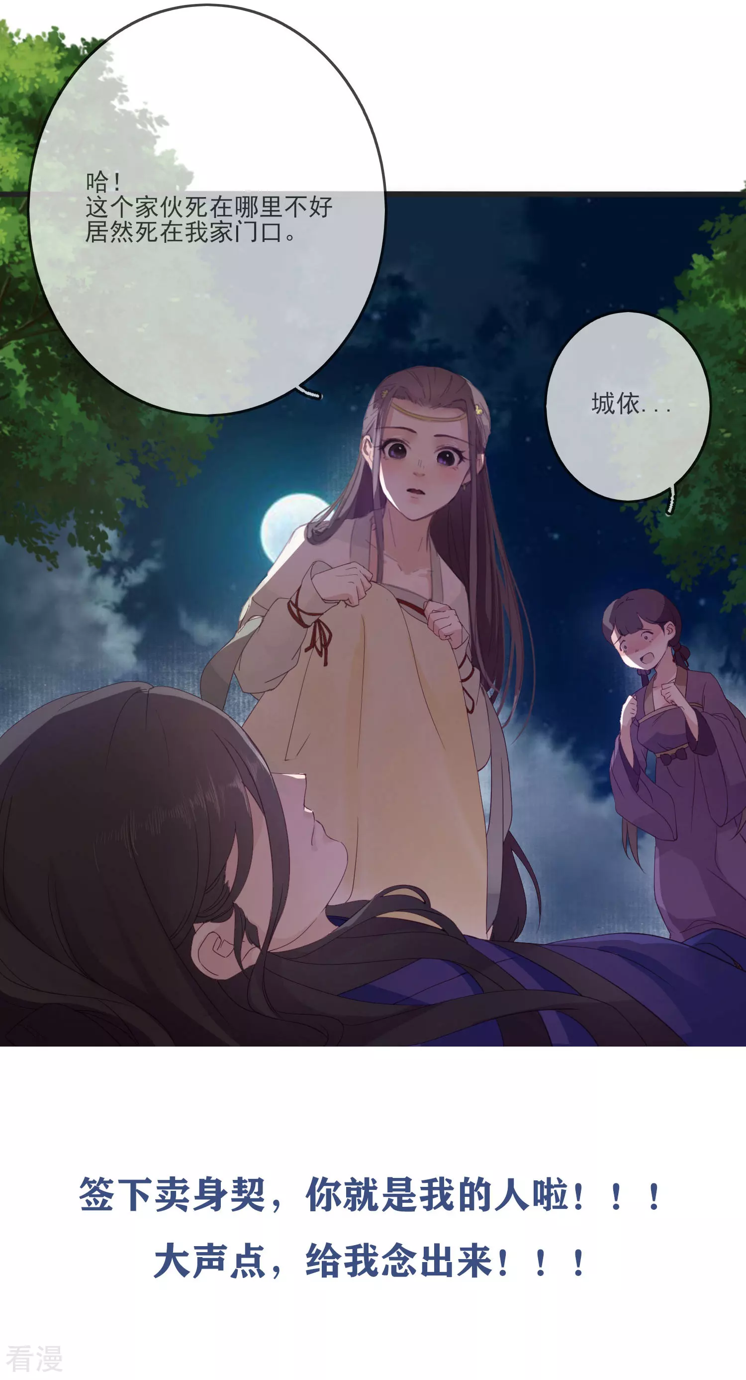 🍲重生巨星 第77话 毕业礼物 第32页