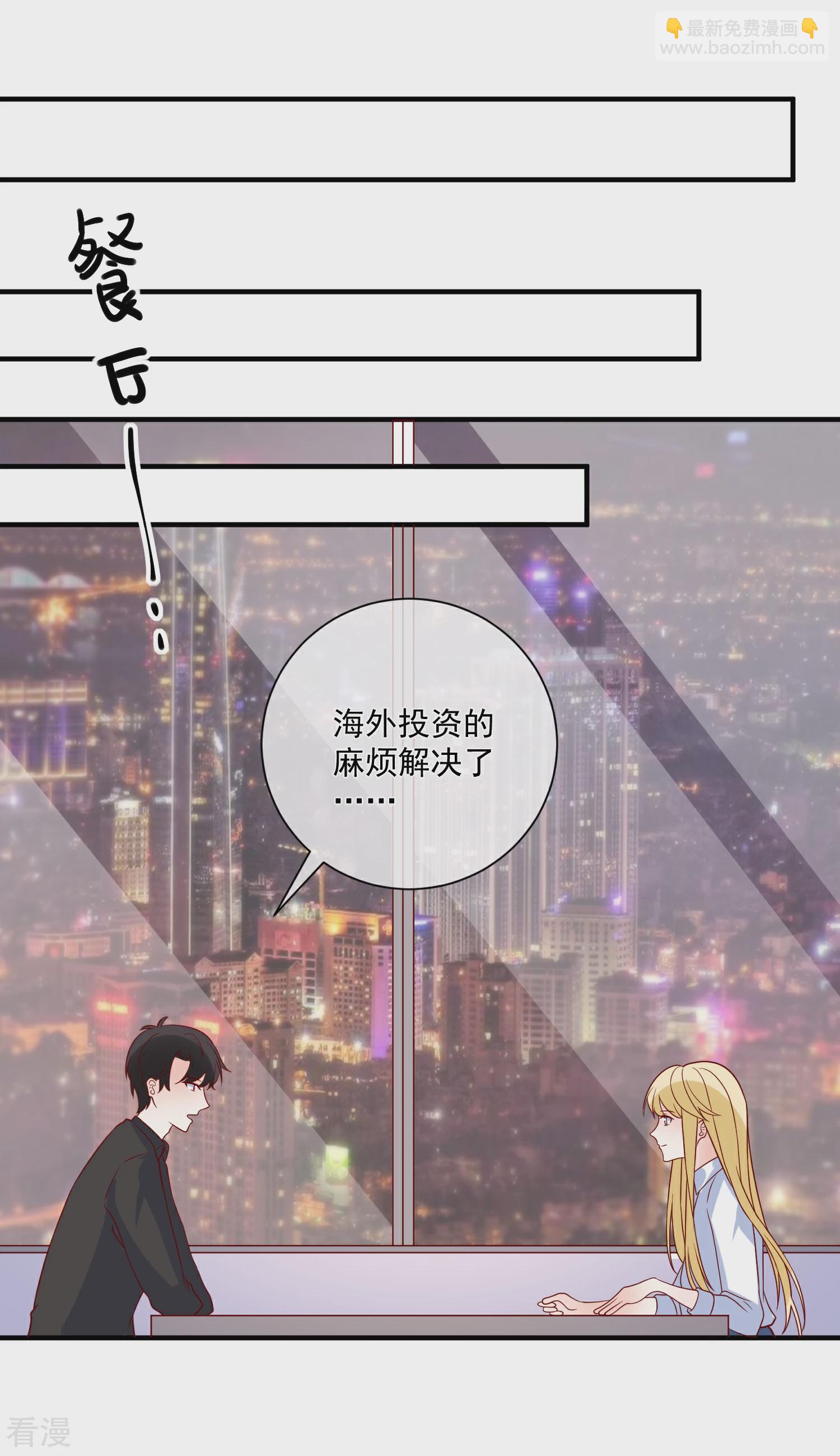 🍲重生巨星 第77话 毕业礼物 第5页