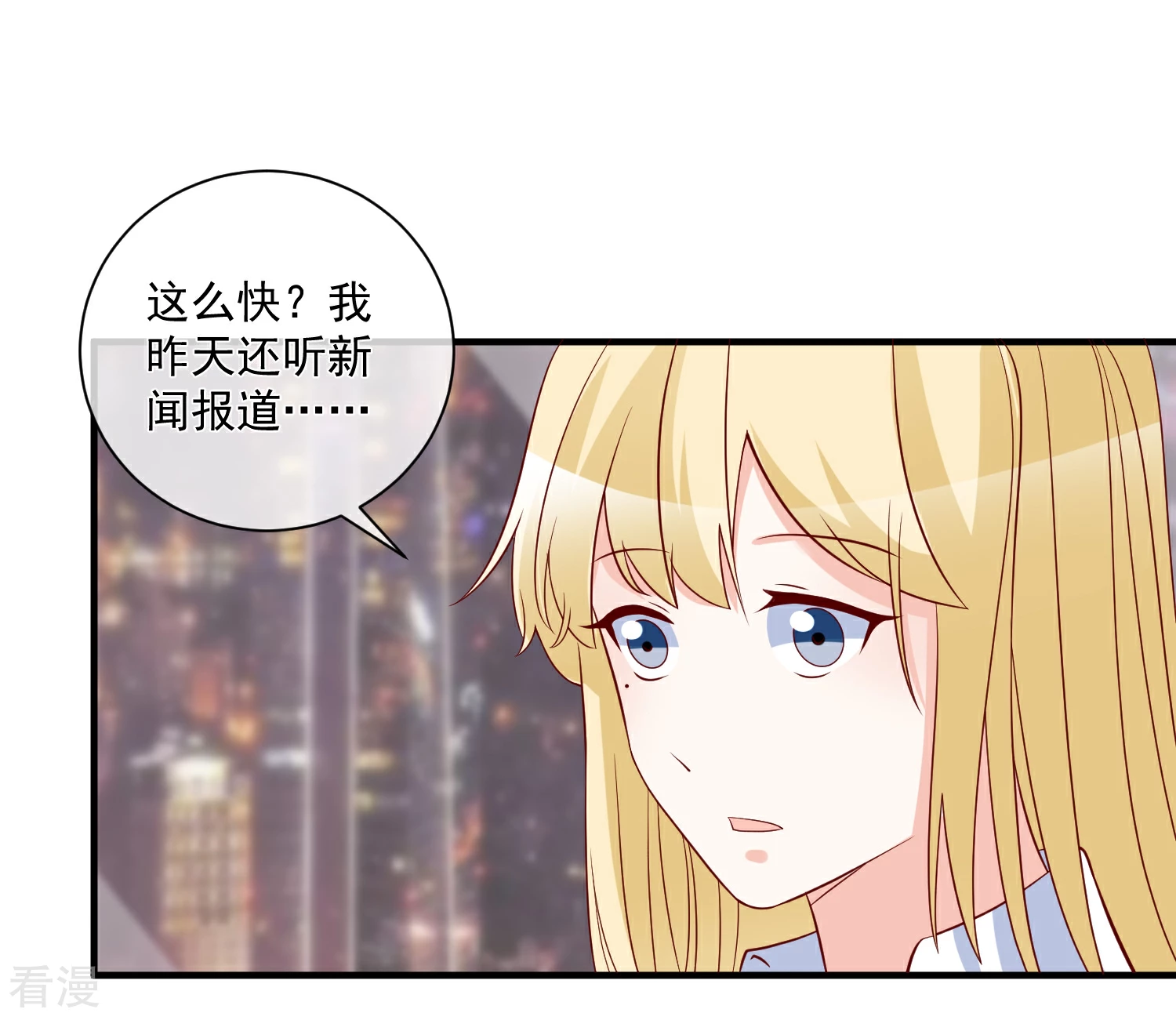 🍲重生巨星 第77话 毕业礼物 第6页