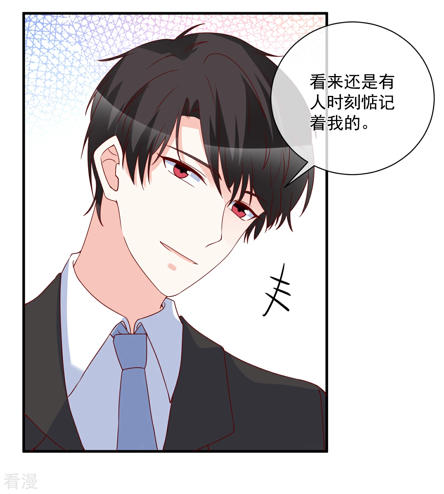 🍲重生巨星 第77话 毕业礼物 第9页