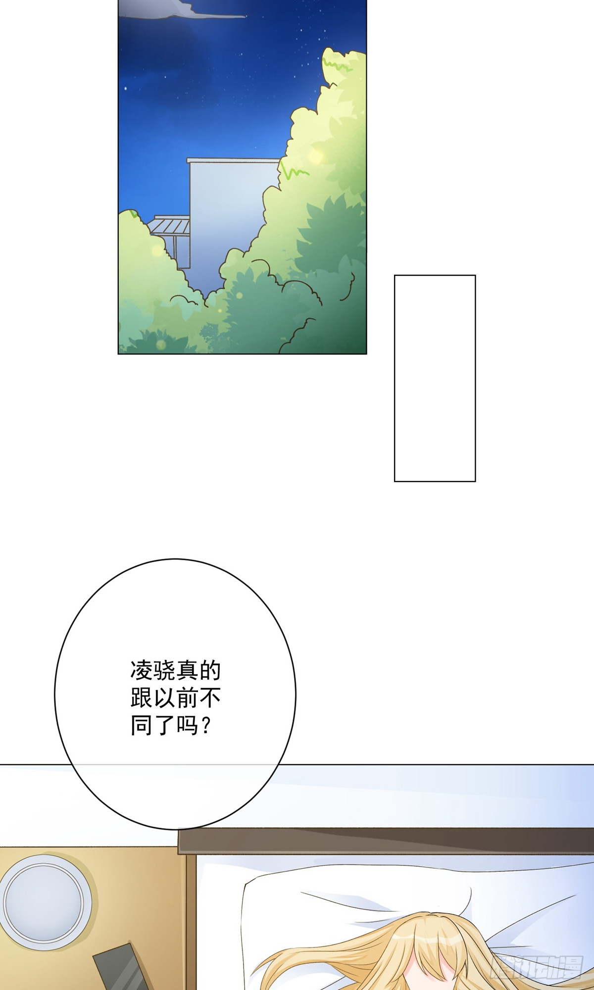 🍲重生巨星 第8话 第20页