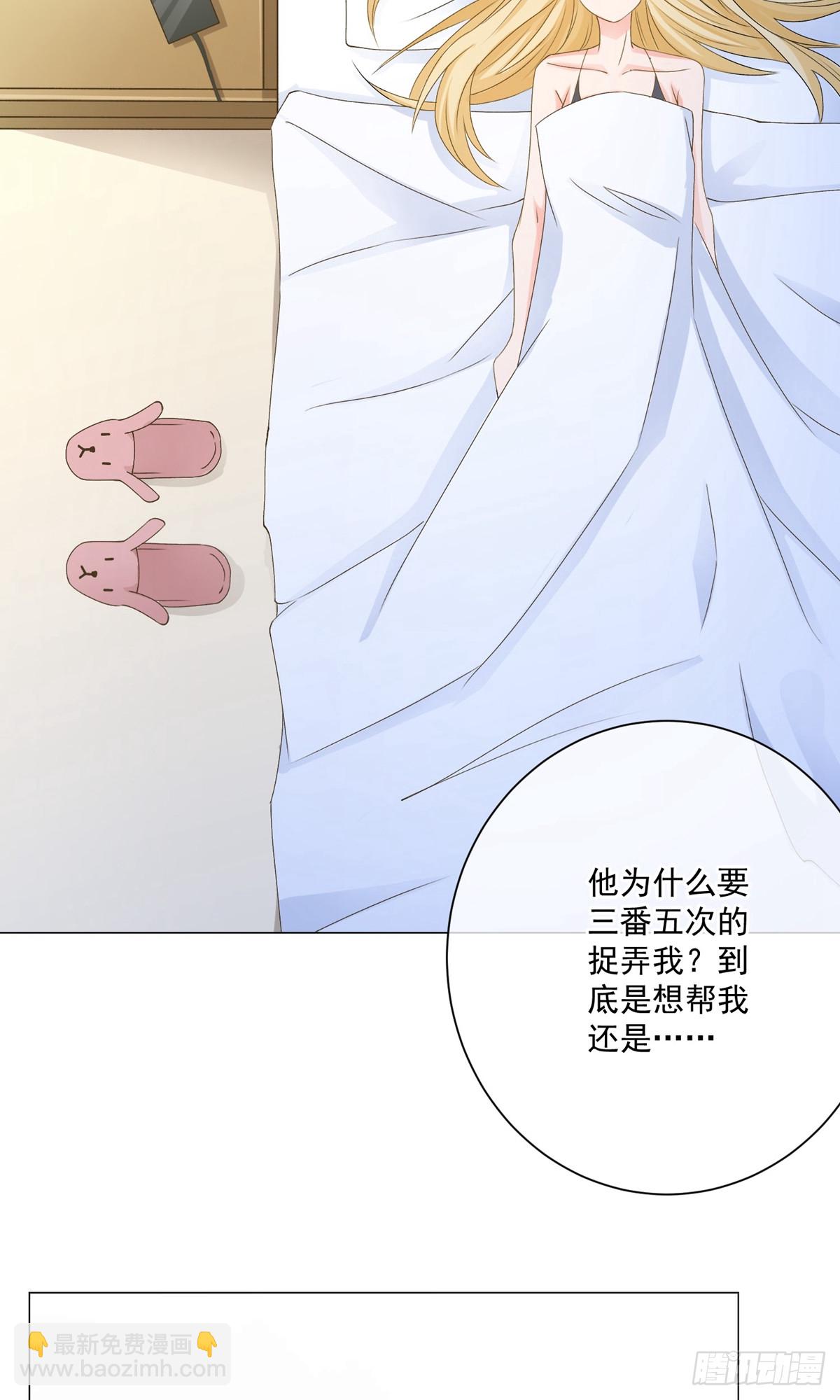 🍲重生巨星 第8话 第21页
