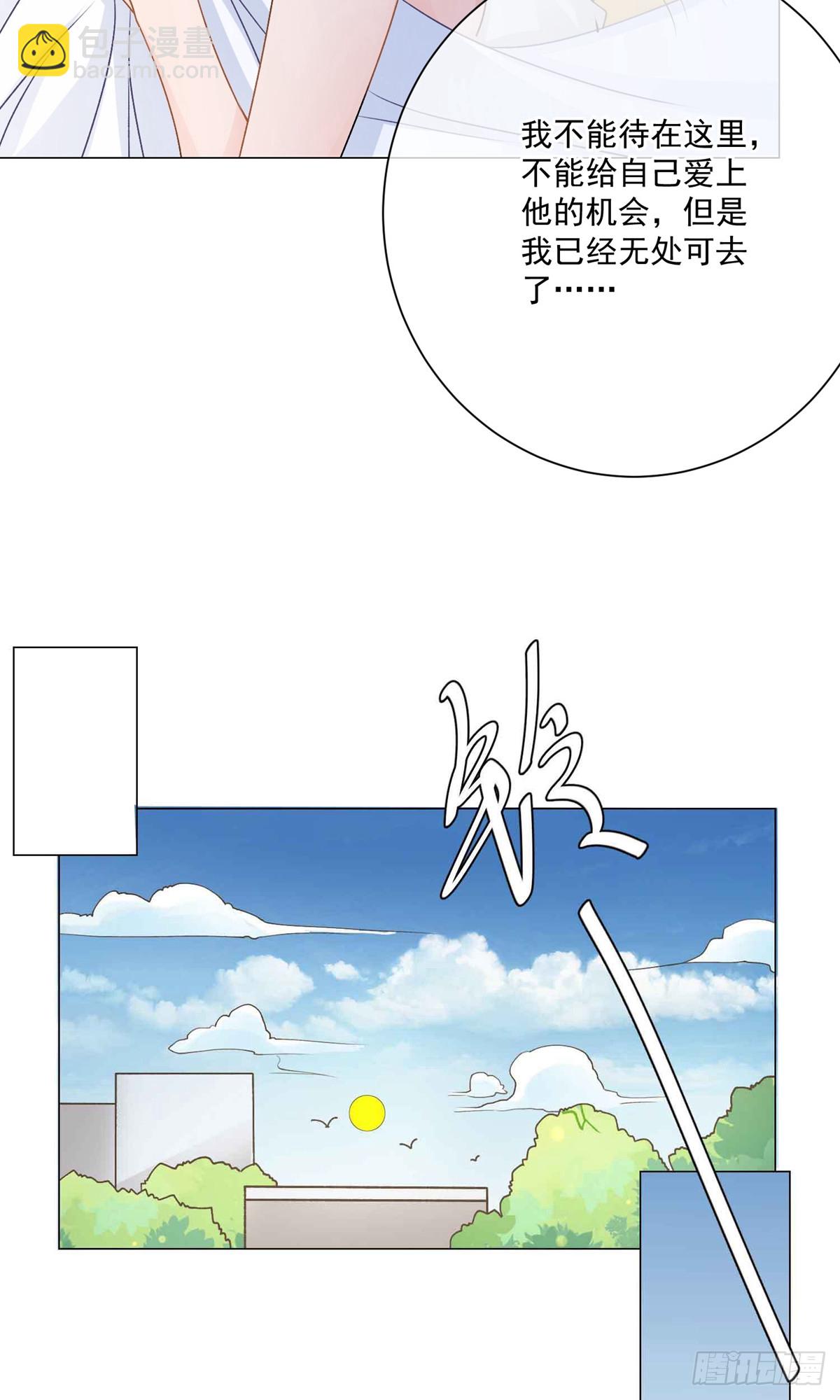 🍲重生巨星 第8话 第28页