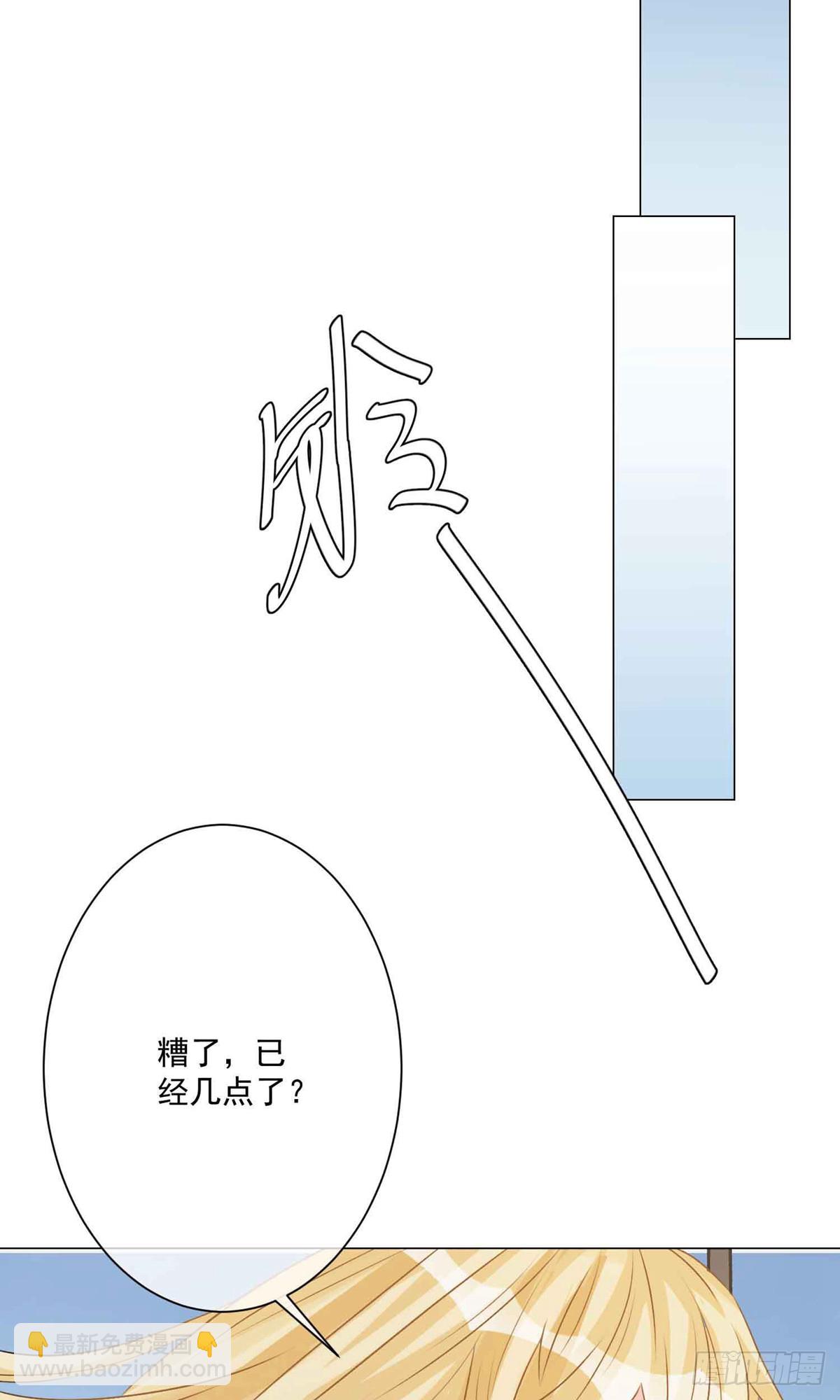 🍲重生巨星 第8话 第29页