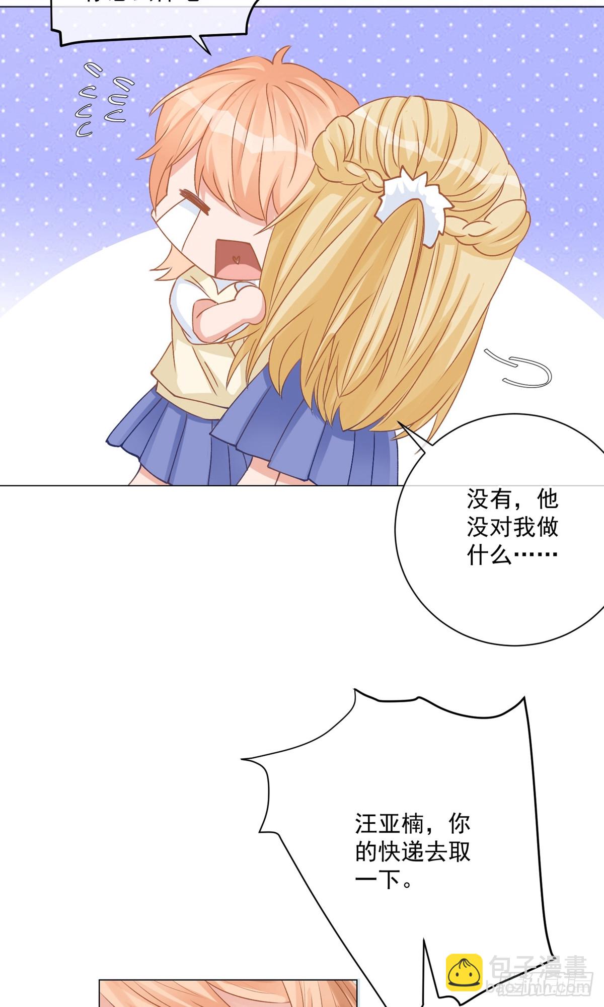🍲重生巨星 第8话 第35页