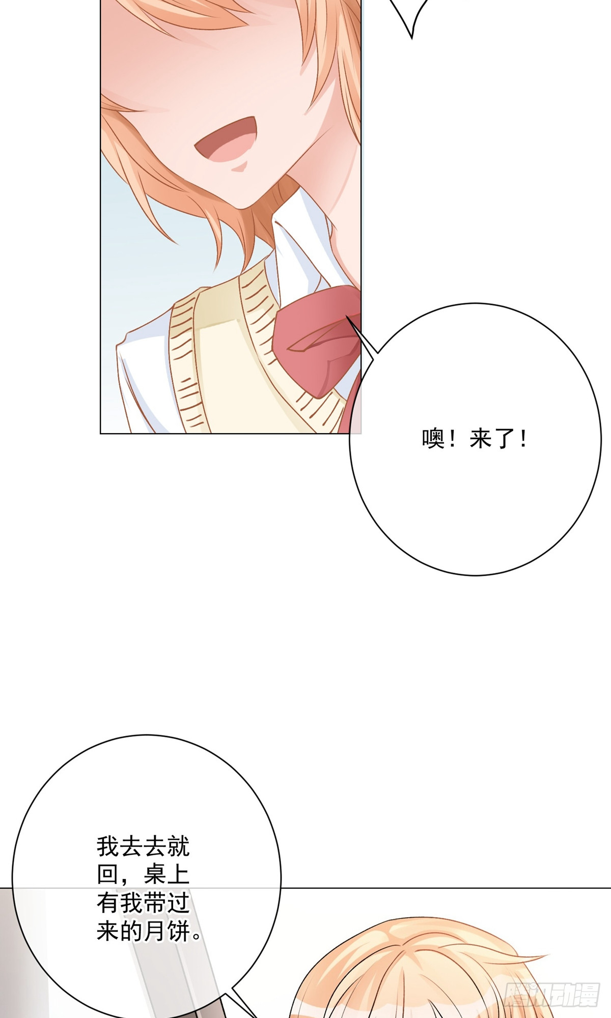 🍲重生巨星 第8话 第36页