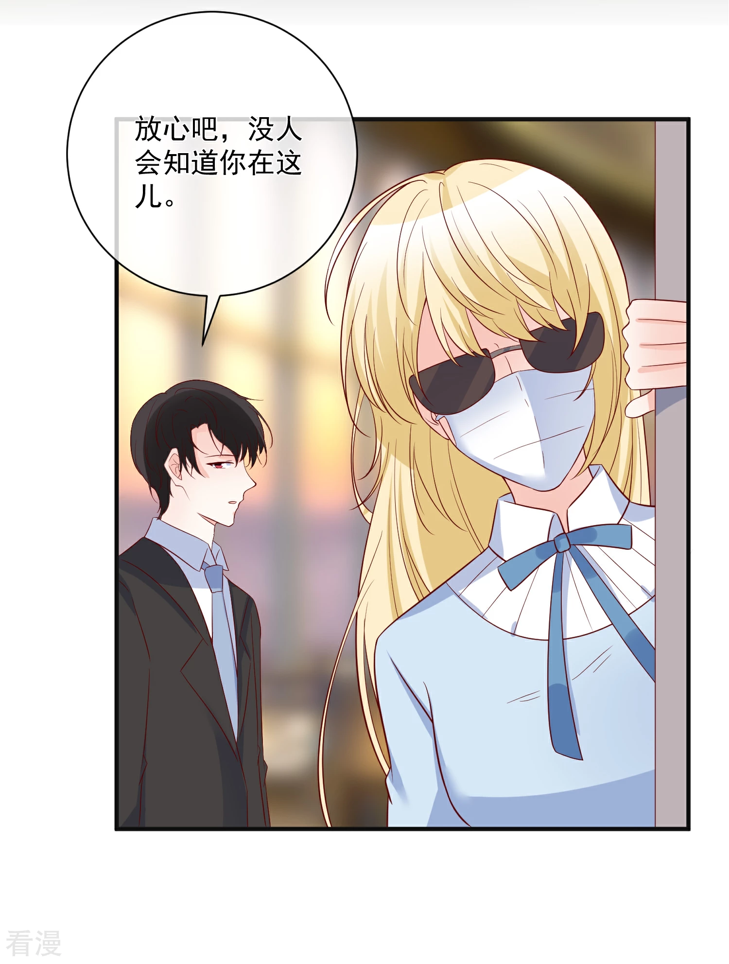 🍲重生巨星 第79话 只要有你 第12页