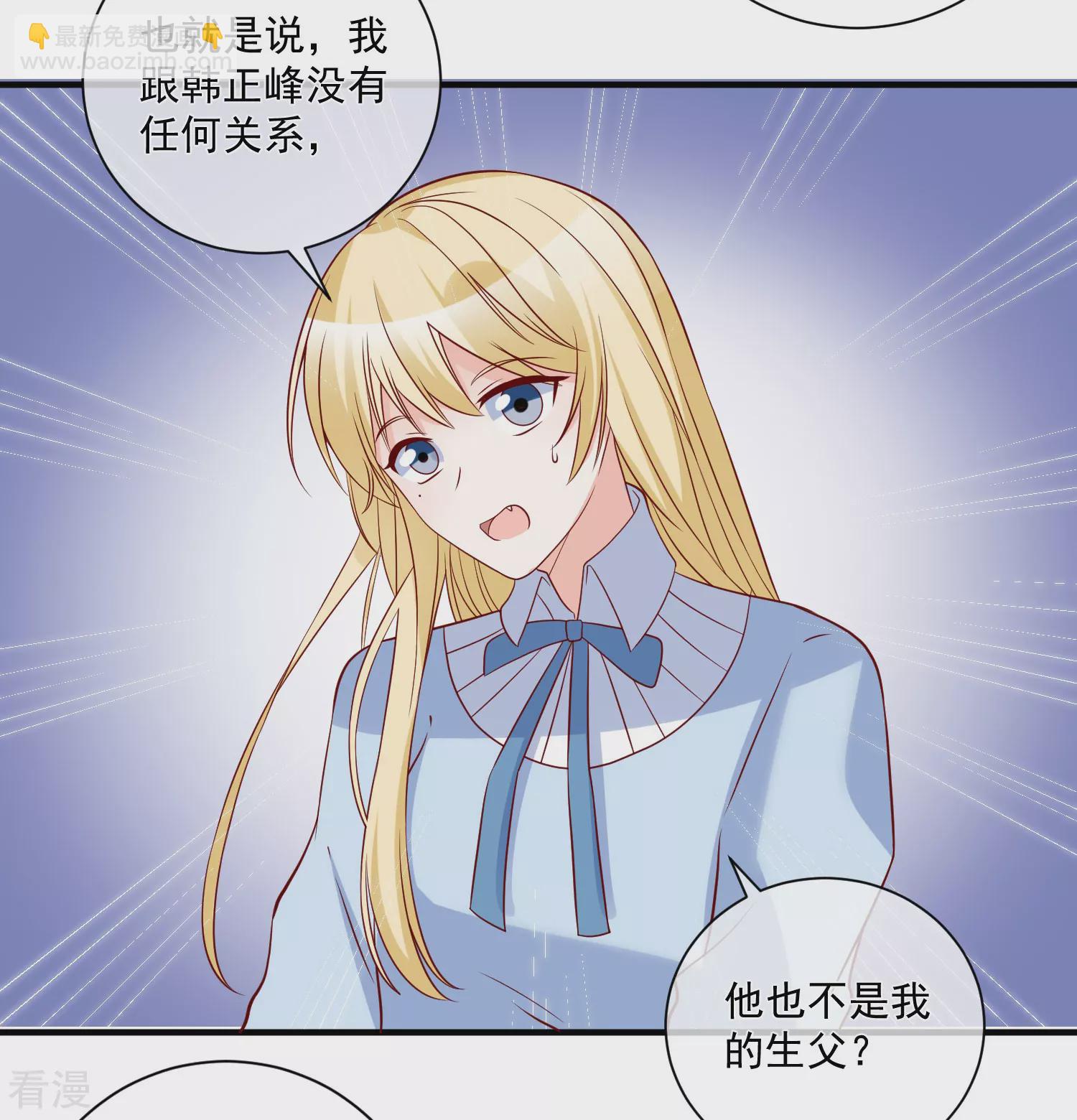 🍲重生巨星 第79话 只要有你 第16页