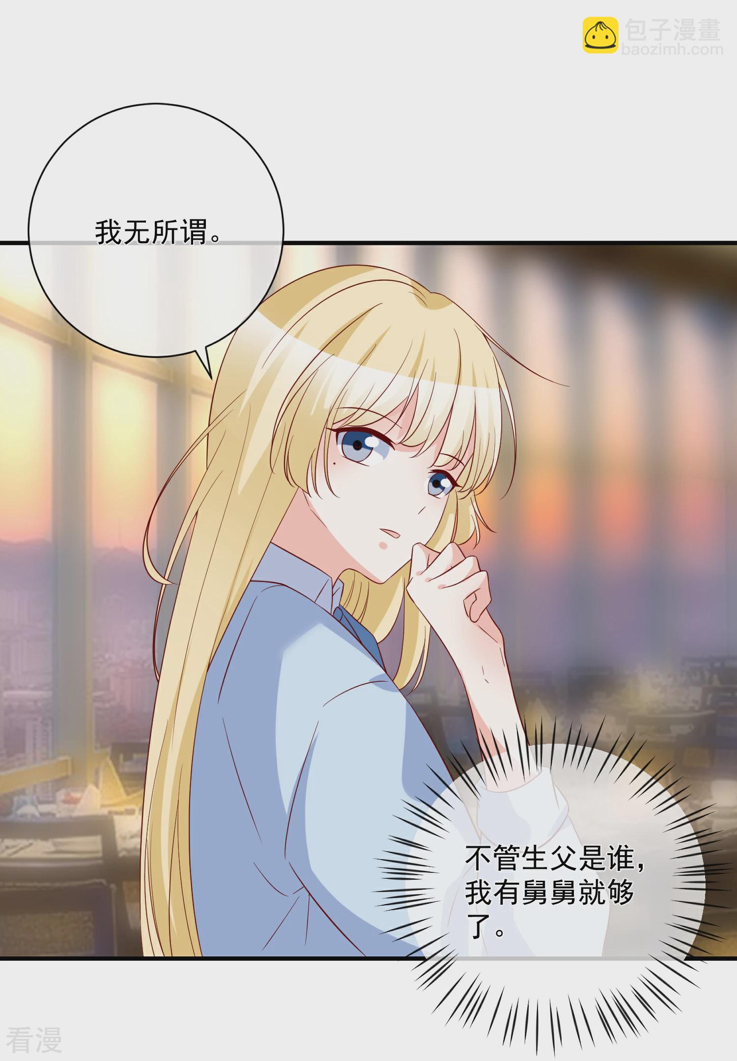 🍲重生巨星 第79话 只要有你 第18页